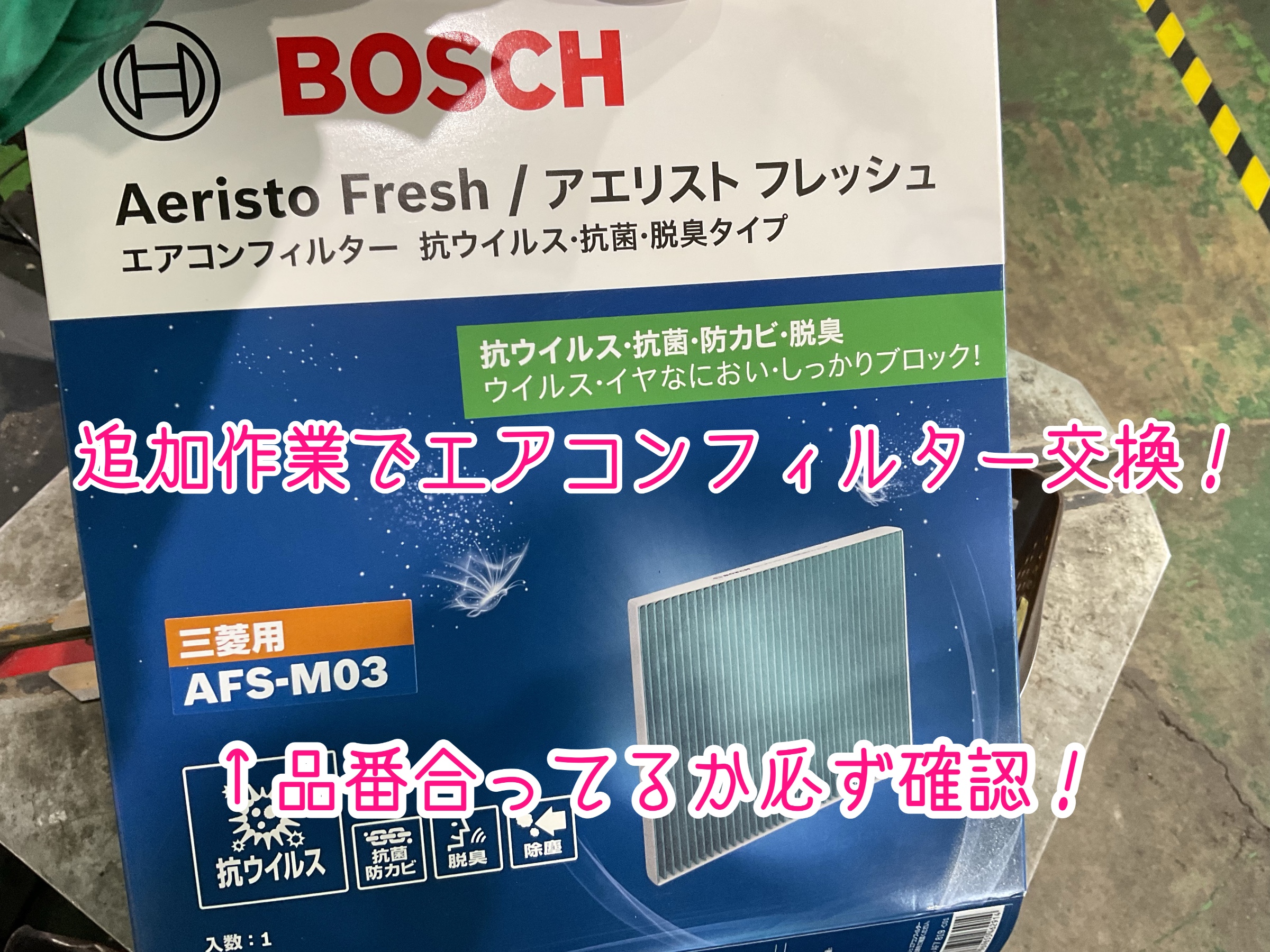 作業中の写真です