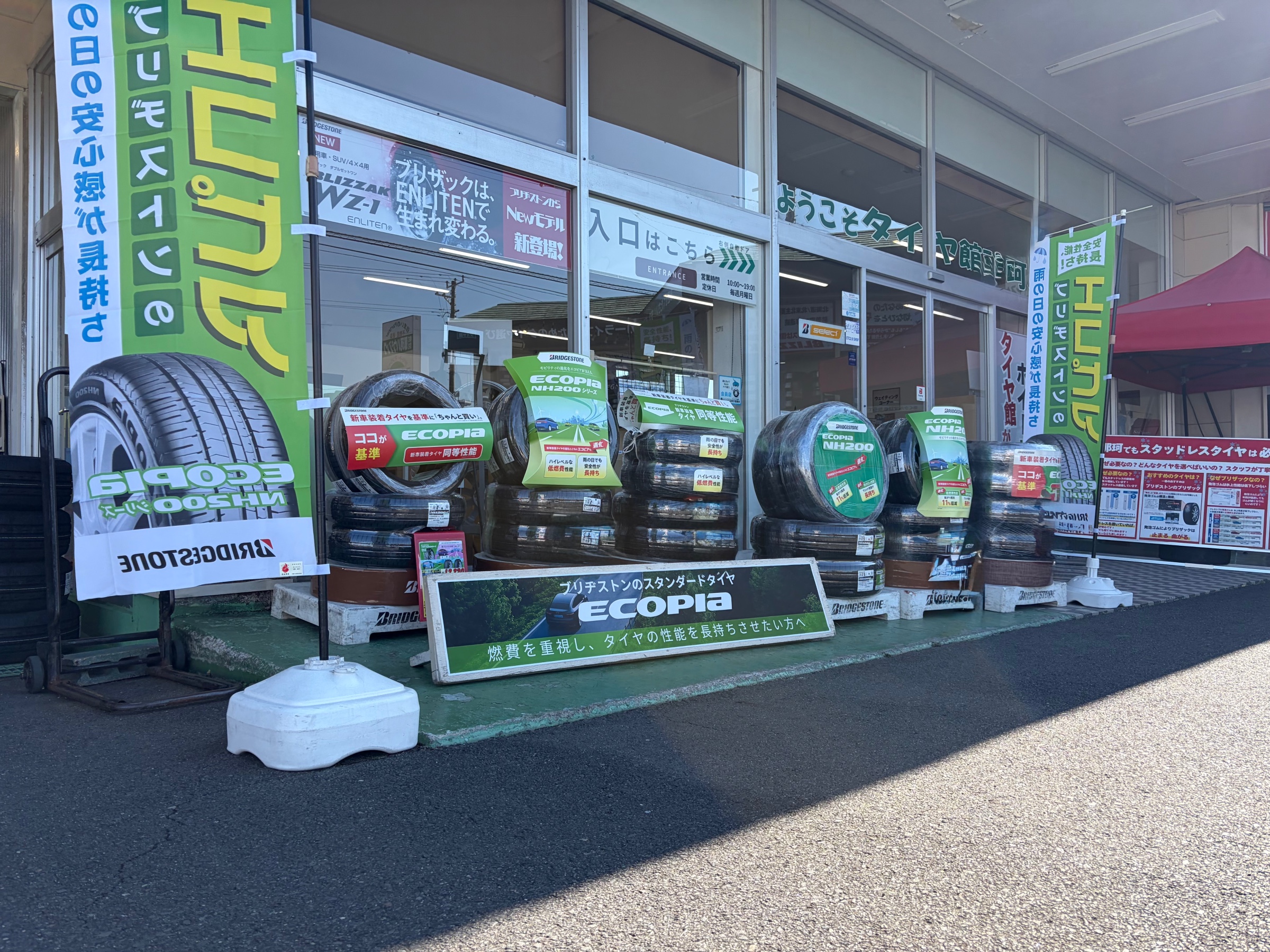 在庫限定 ECOPIA NH200 シリーズ キャンペーン | 店舗おススメ情報