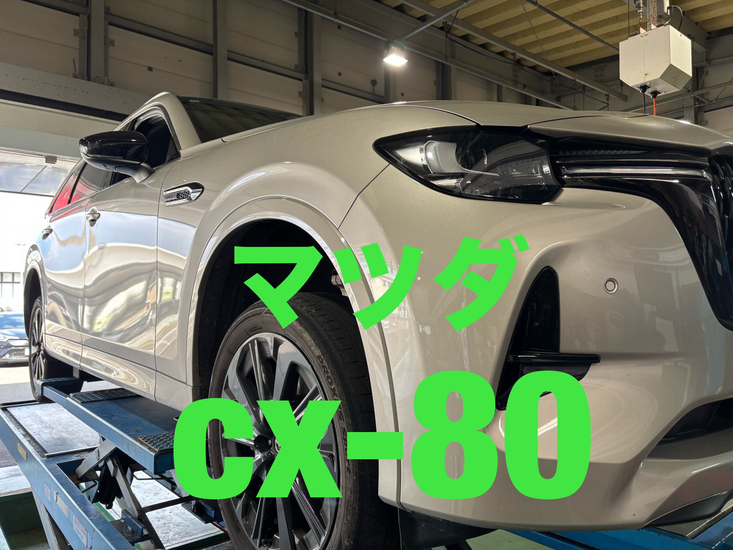 お客様承諾済み