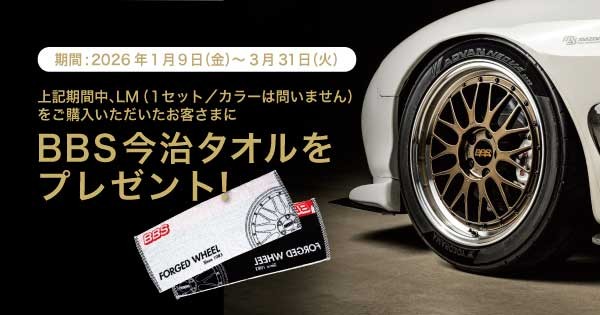 BBS今年の一押しを紹介していただきました☆ | 店舗おススメ情報