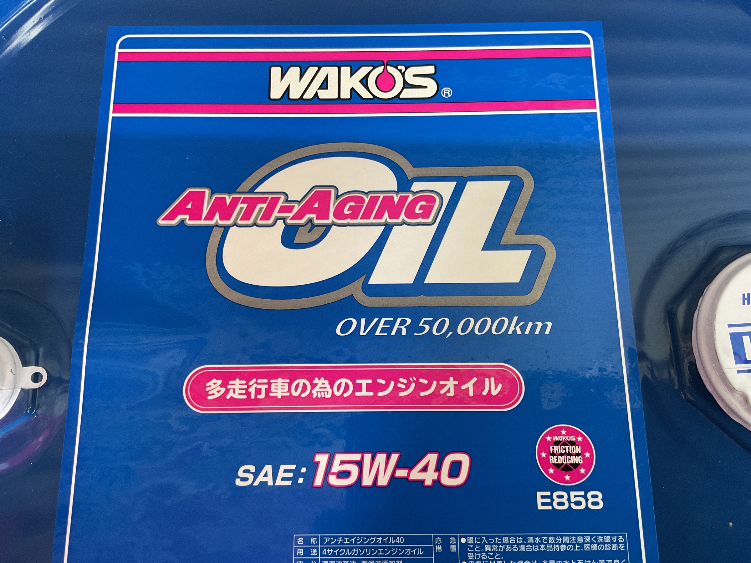 アンチエイジングオイルの粘度が変わりました！ | 店舗おススメ情報