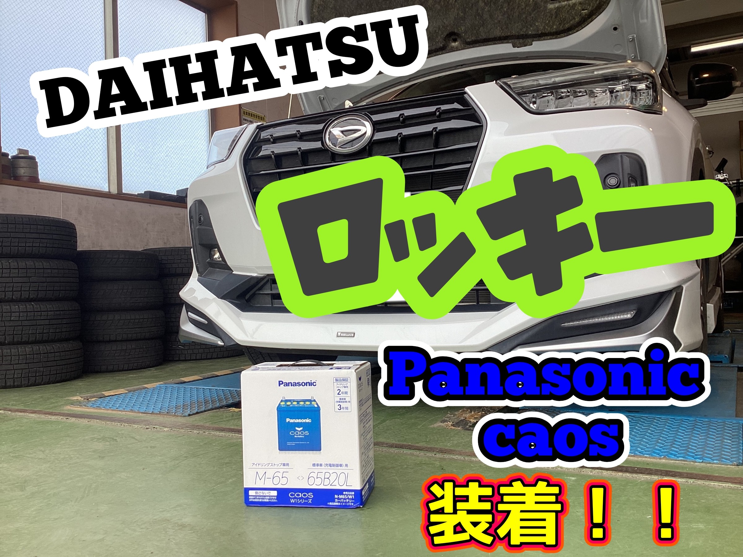 スタッフ撮影