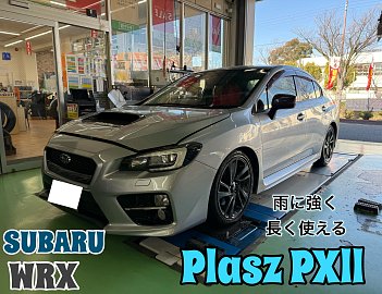 スバル WRX』にPlayz PXⅡを装着！ | 店舗おススメ情報 | タイヤ館