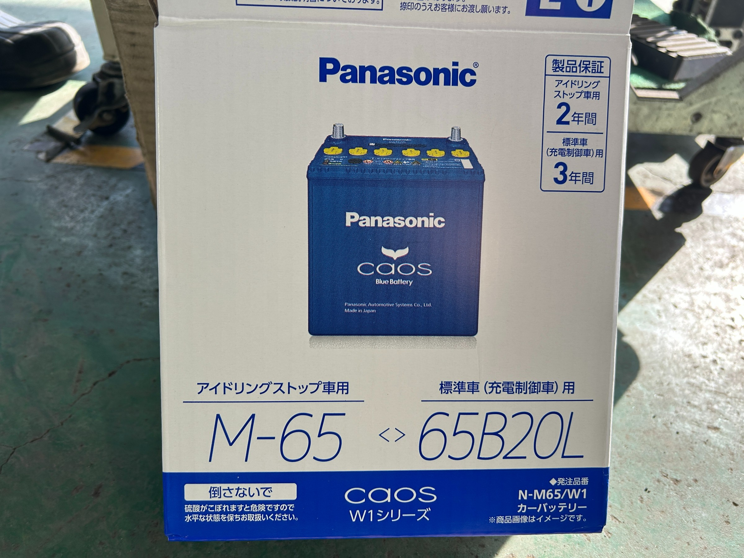 使用バッテリー