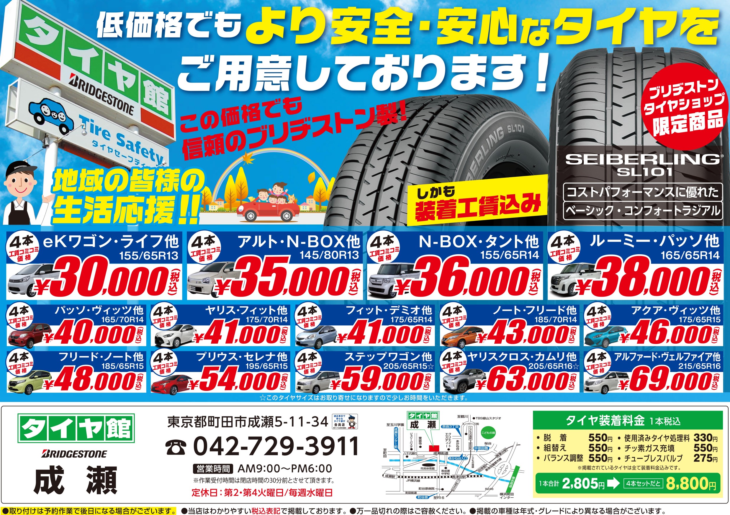 取引中　スティングレー　車検32年9月　タイヤ新品 タイヤ館 徳島（徳島県） | 徳島県のタイヤ、カー用品ショップ タイヤ