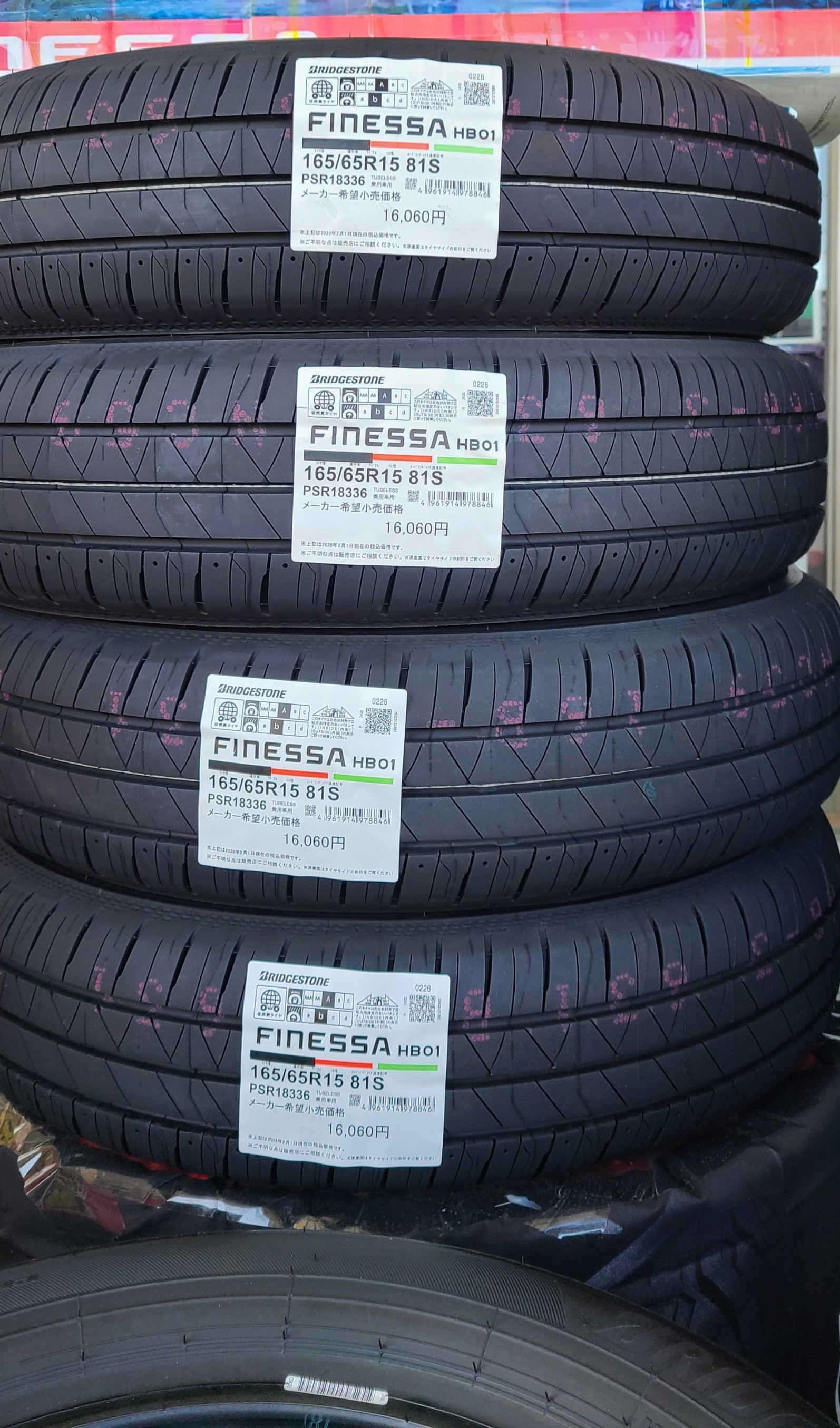 タイヤ館外房 スズキ ソリオ タイヤ4本交換 フィネッサ 165/65R15