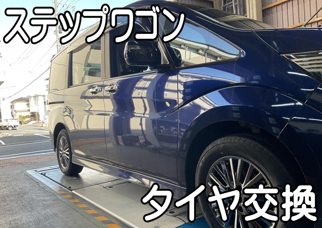 タイヤ館三原　タイヤ交換