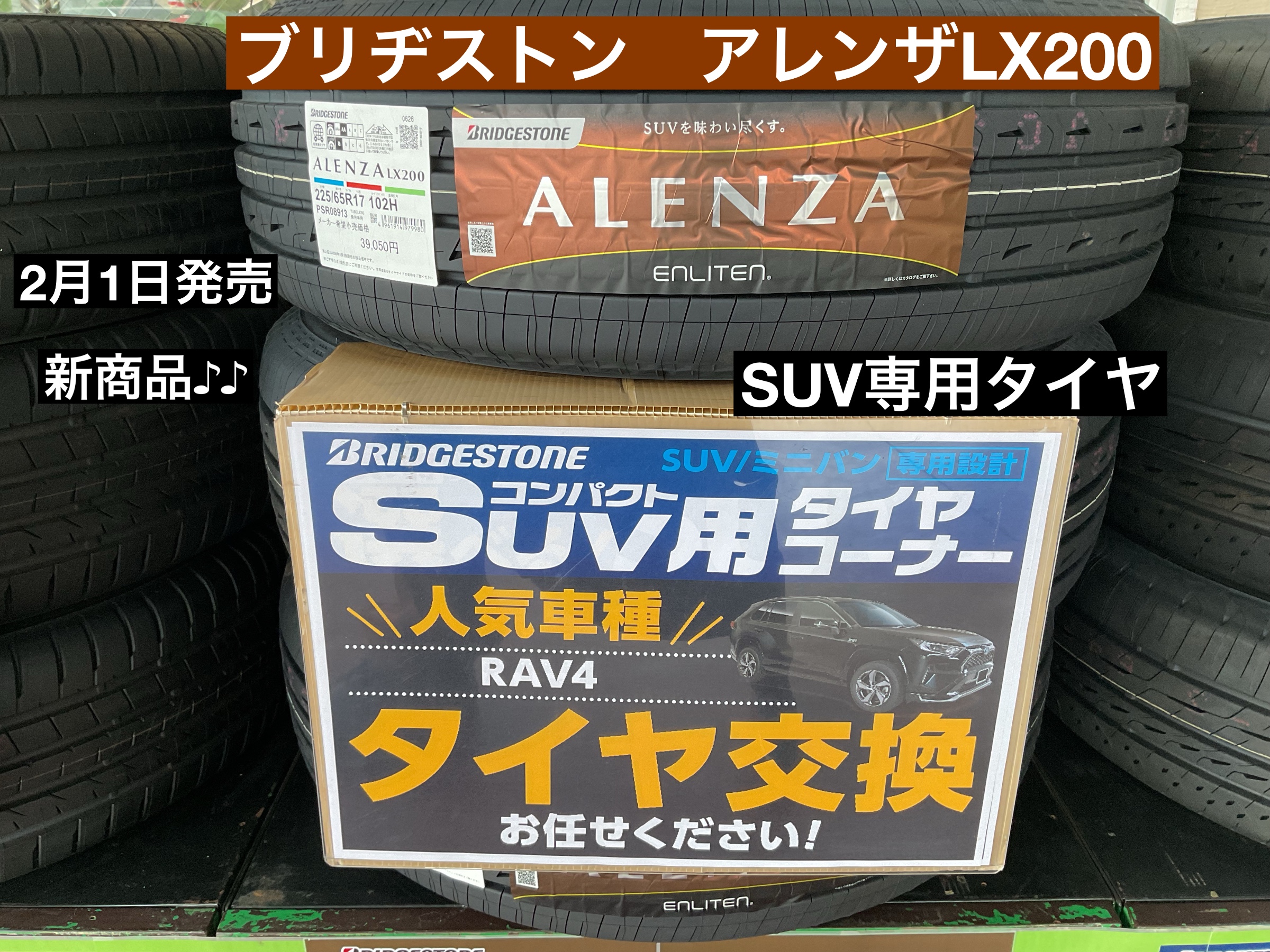 スタッフが撮影