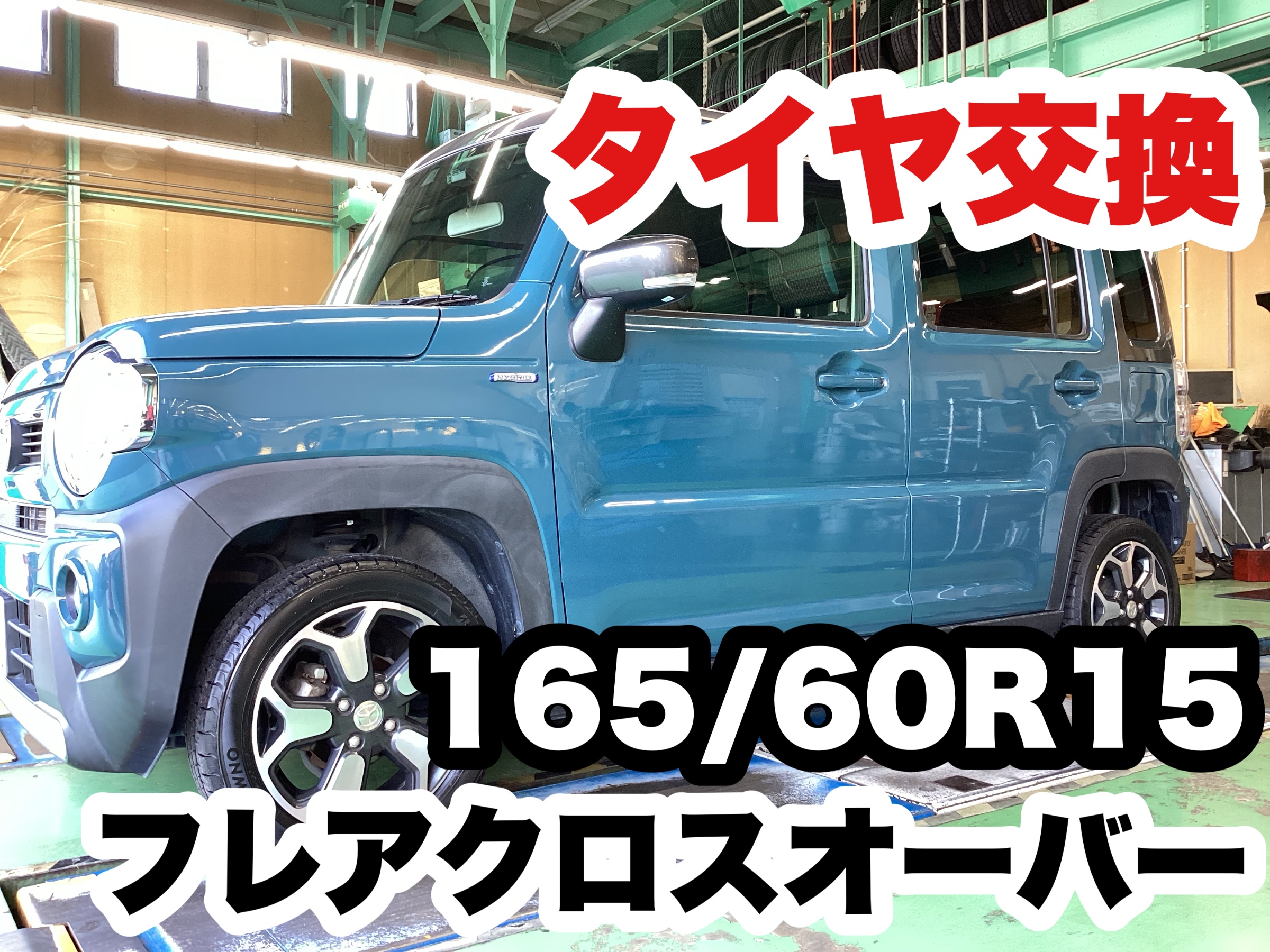 スタッフ撮影分