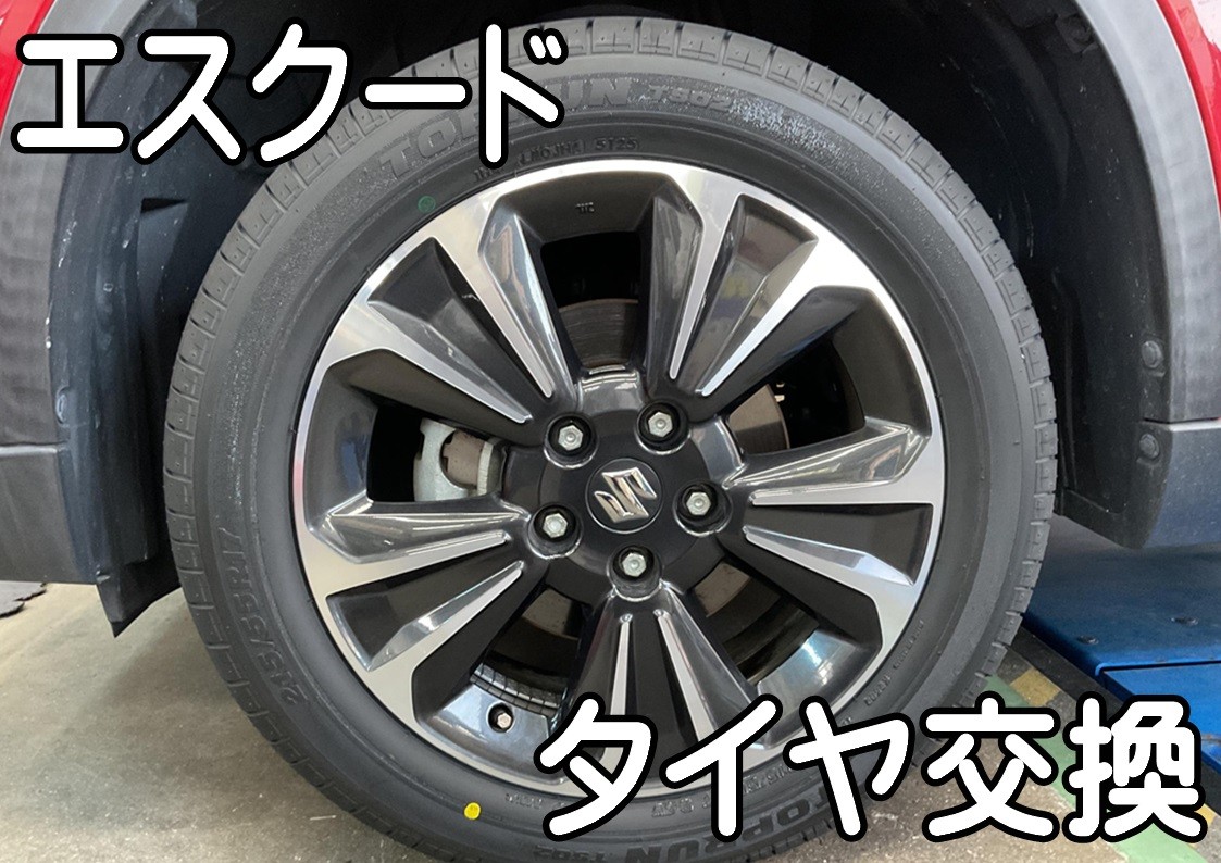 タイヤ館三原　タイヤ交換