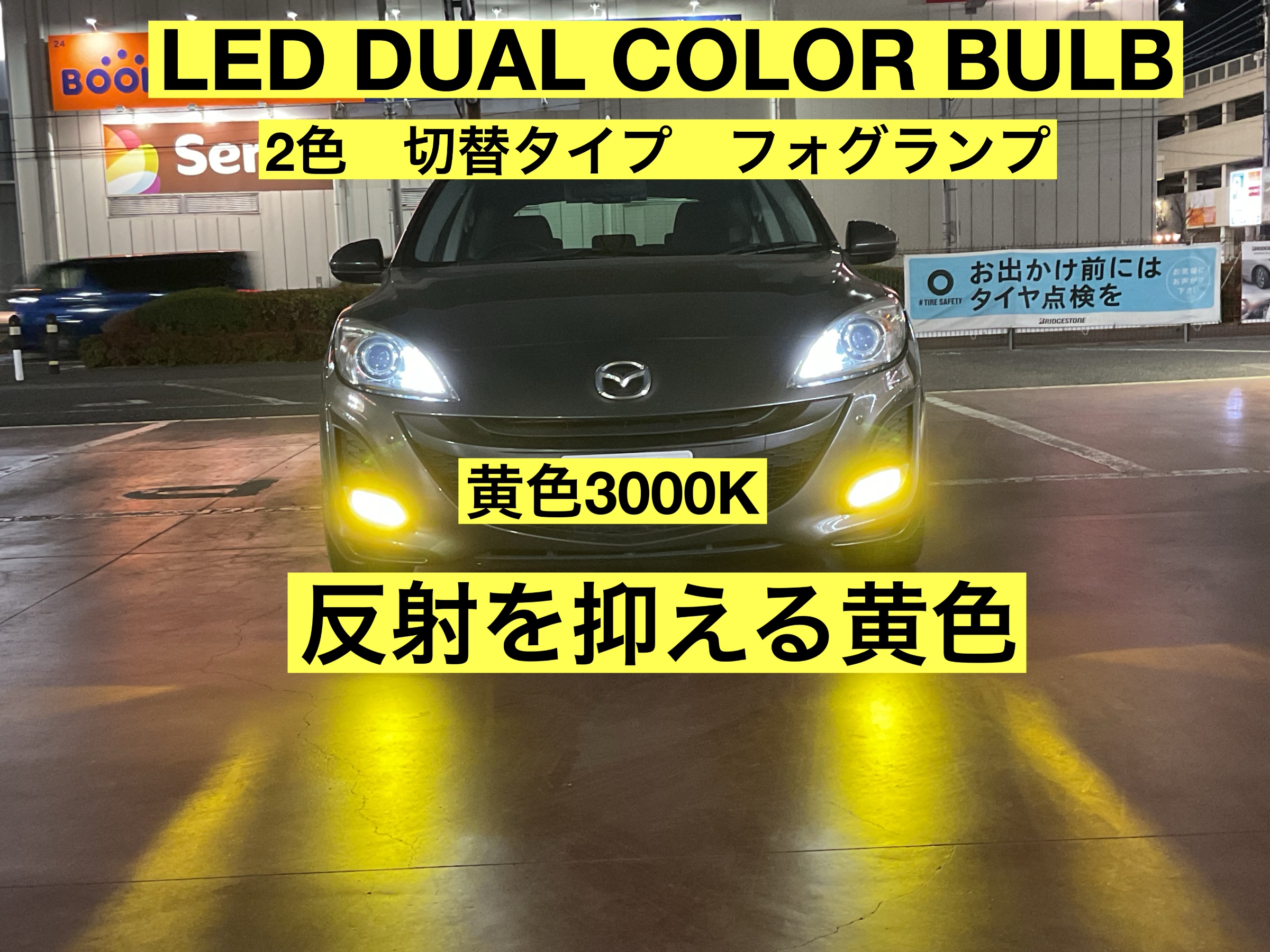 スタッフが撮影