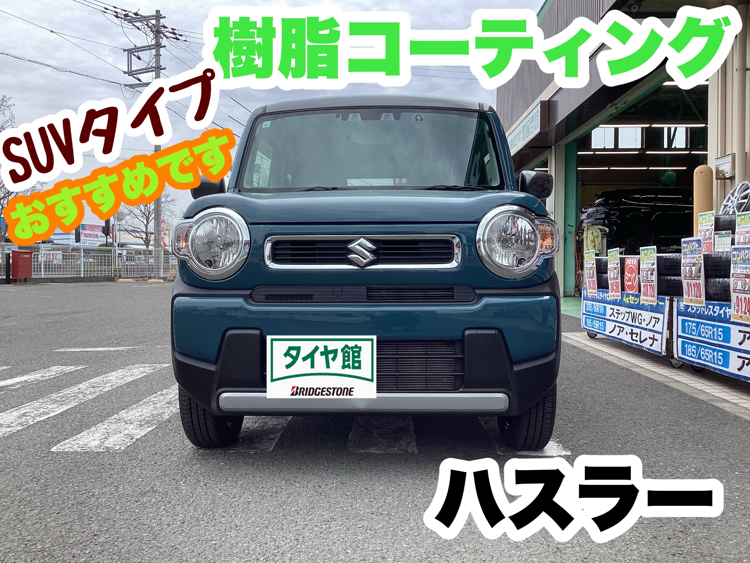 スタッフ撮影分