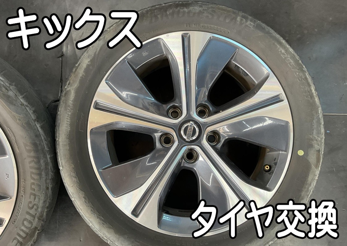 タイヤ交換　タイヤ館三原
