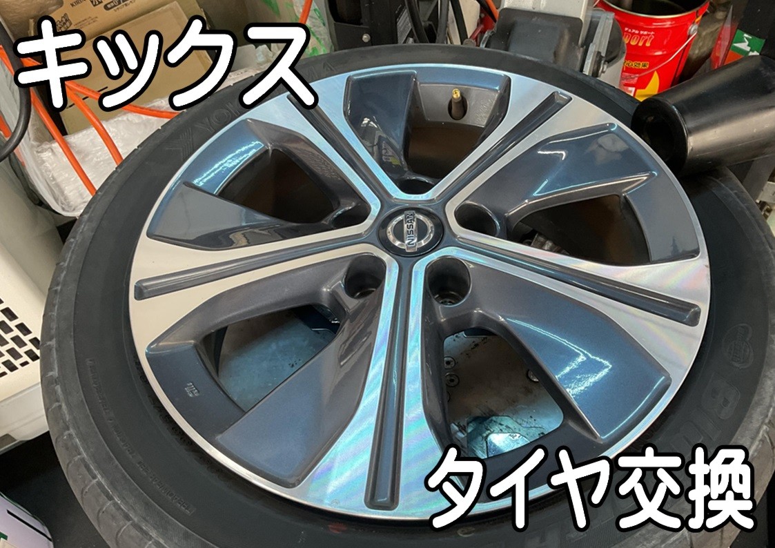 タイヤ館三原　タイヤ交換