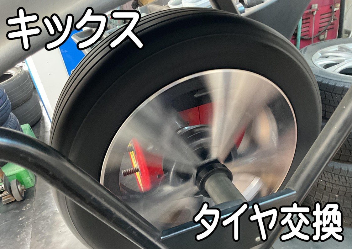 タイヤ館三原　タイヤ交換
