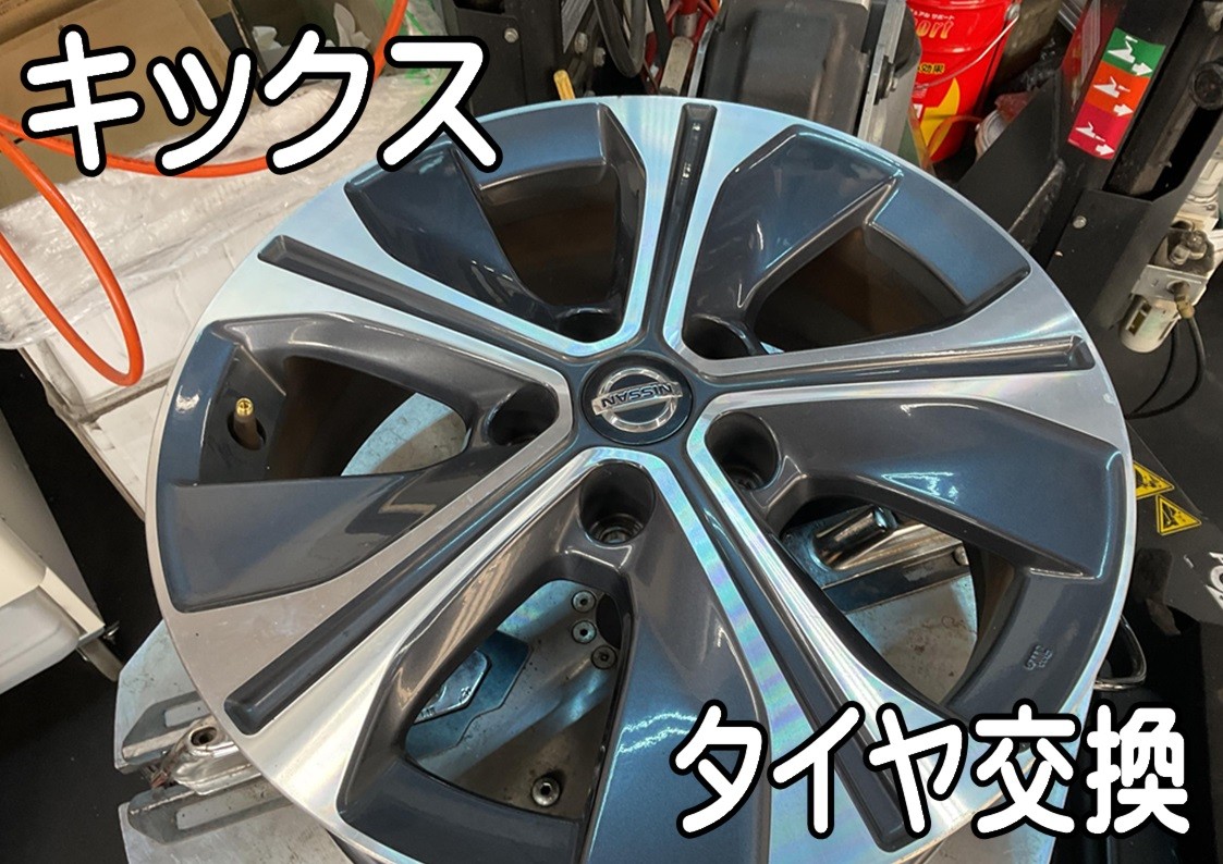 タイヤ館三原　タイヤ交換