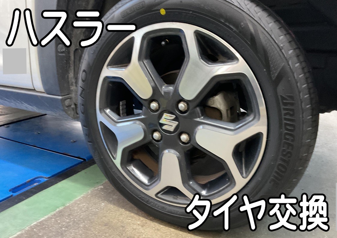 タイヤ館三原　タイヤ交換