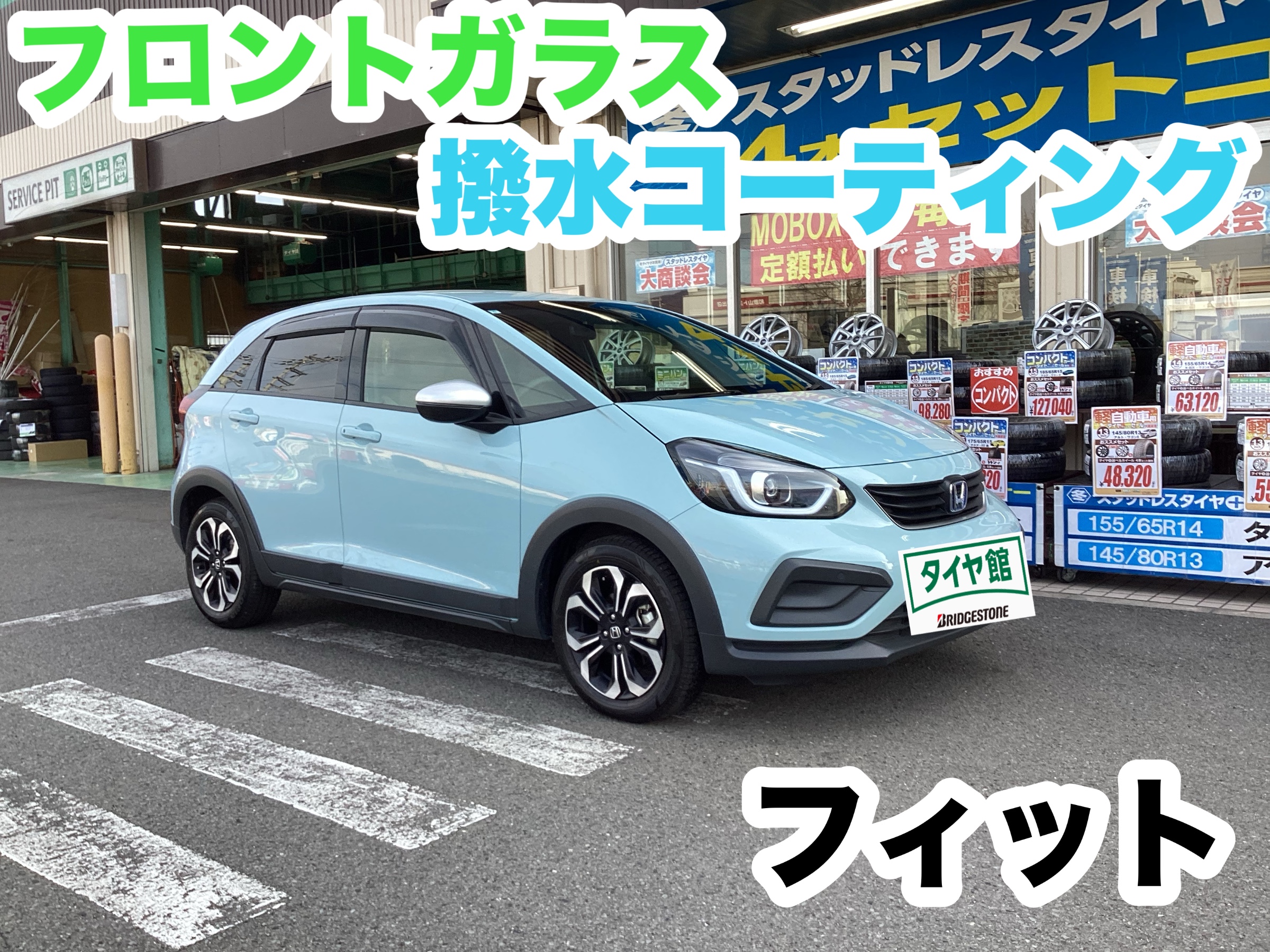 スタッフ撮影分