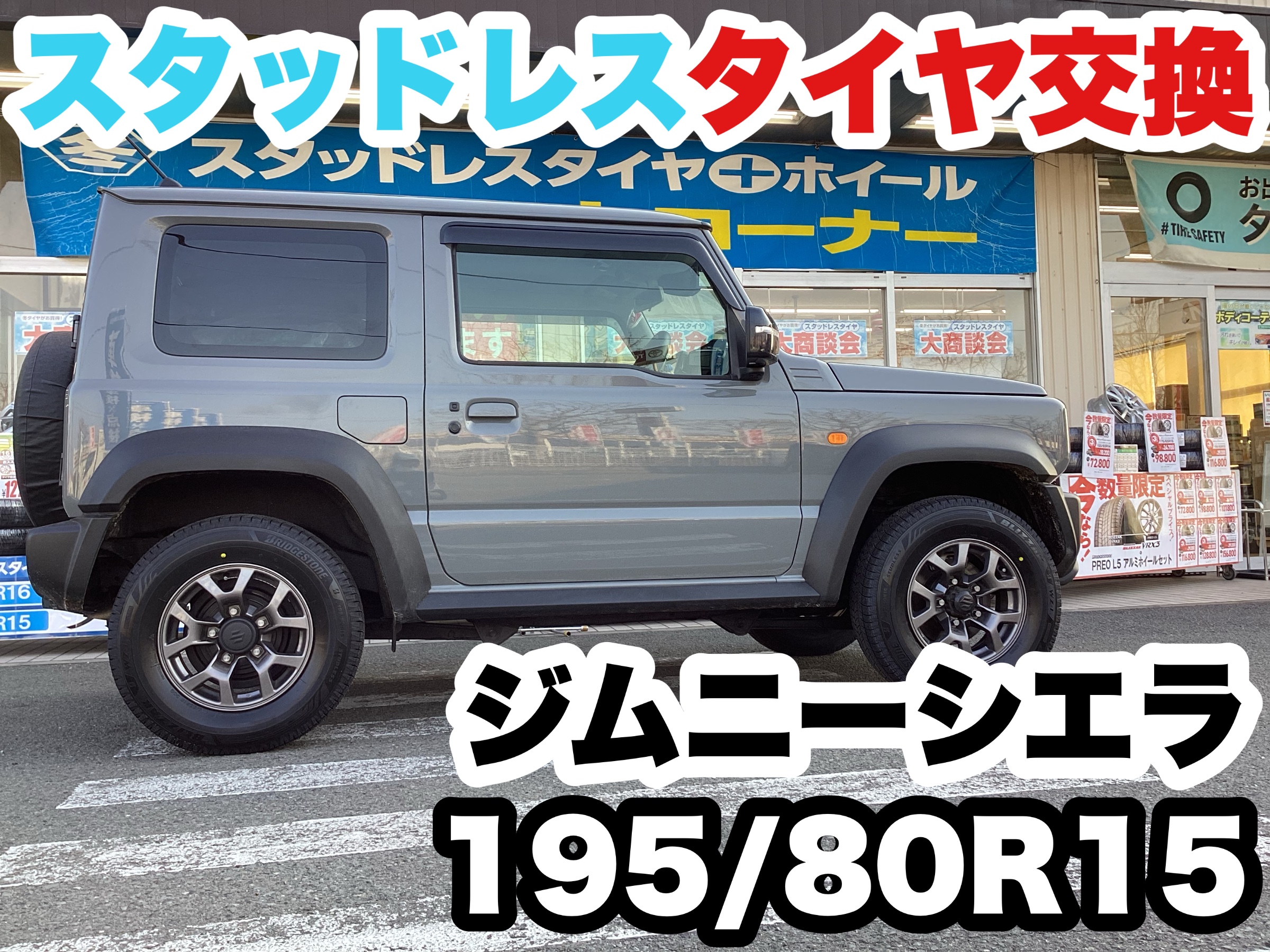 スタッフ撮影分