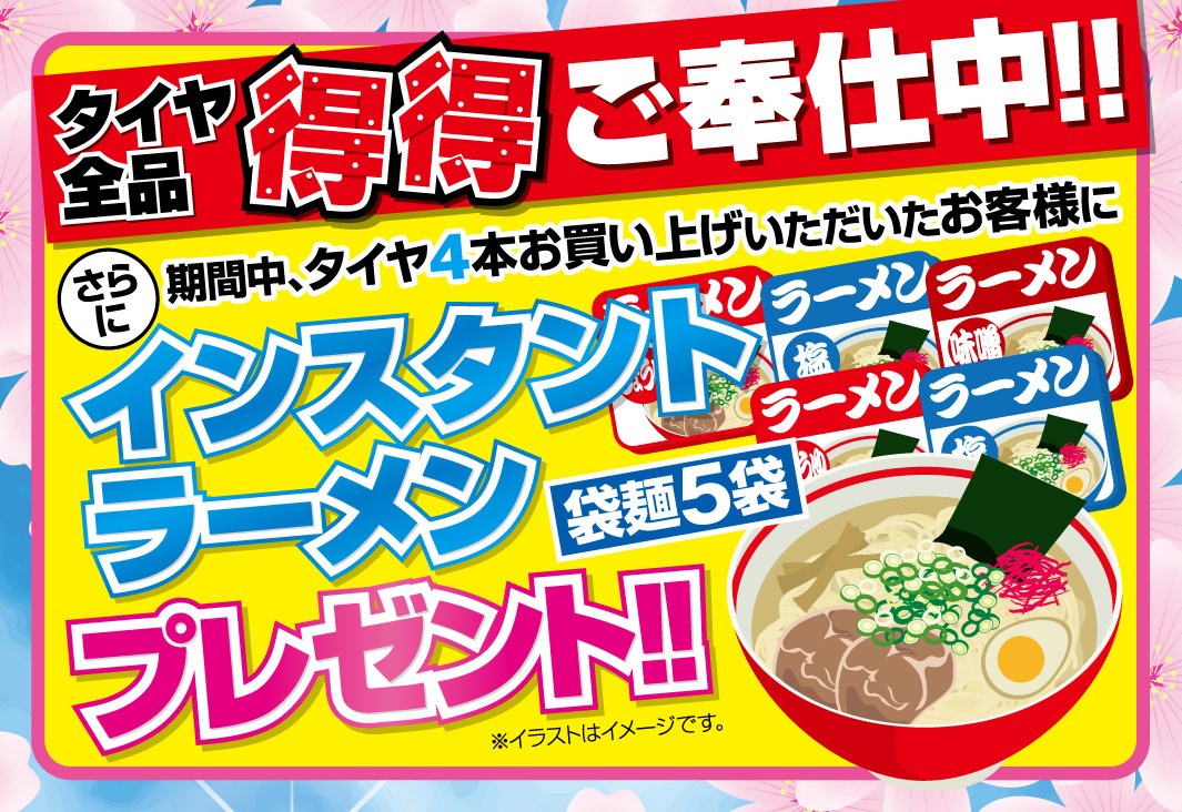 画像はチラシ製作会社提供画像となります。