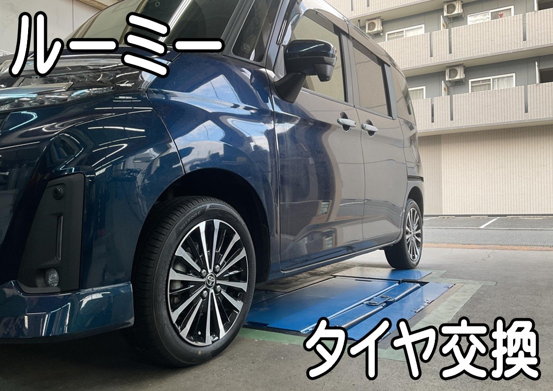 タイヤ館三原　タイヤ交換