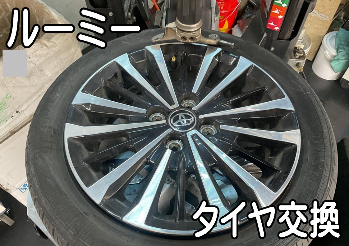 タイヤ館三原　タイヤ交換