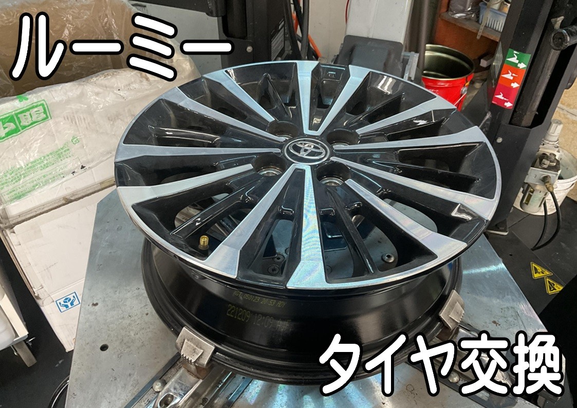 タイヤ館三原　タイヤ交換