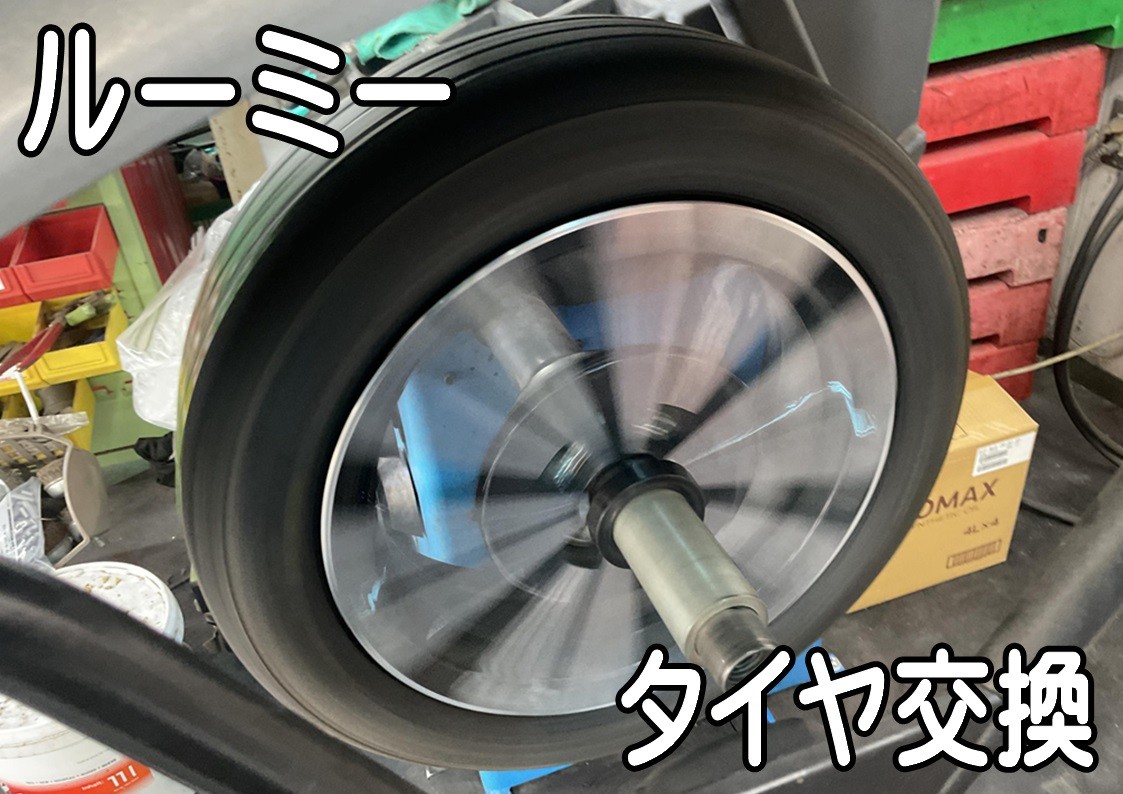 タイヤ館三原　タイヤ交換