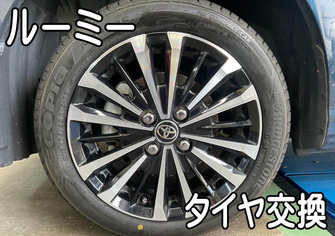 タイヤ館三原　タイヤ交換