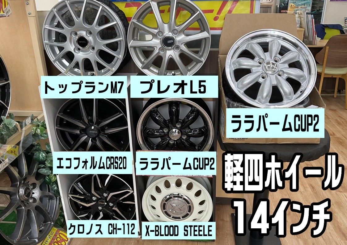 タイヤ館三原　タイヤ交換