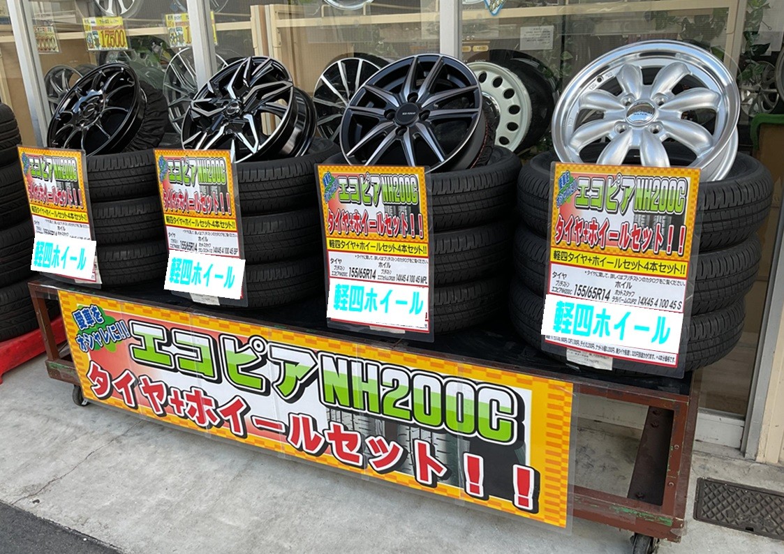 タイヤ館三原　タイヤ交換