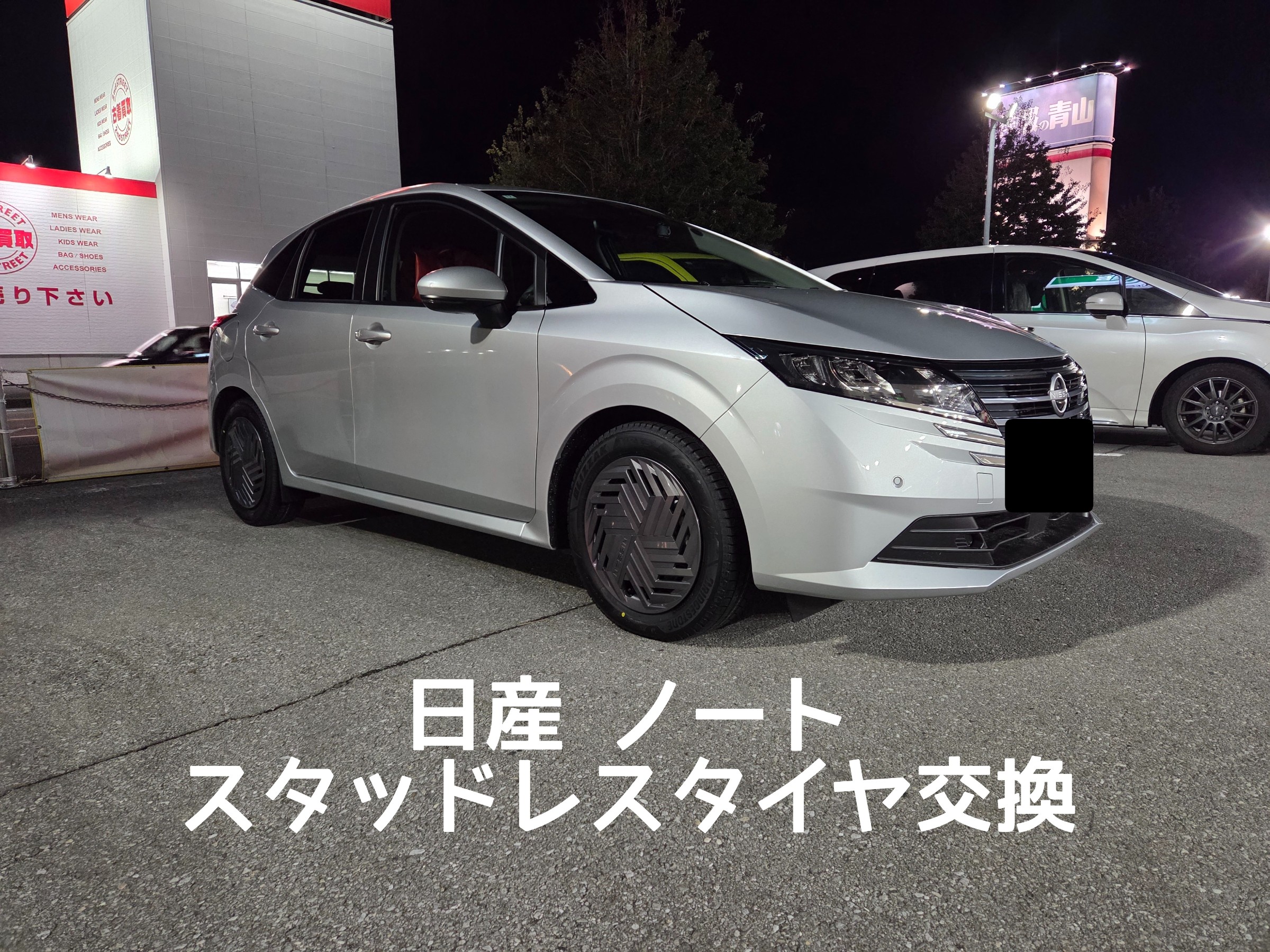 スタッフが撮影しました