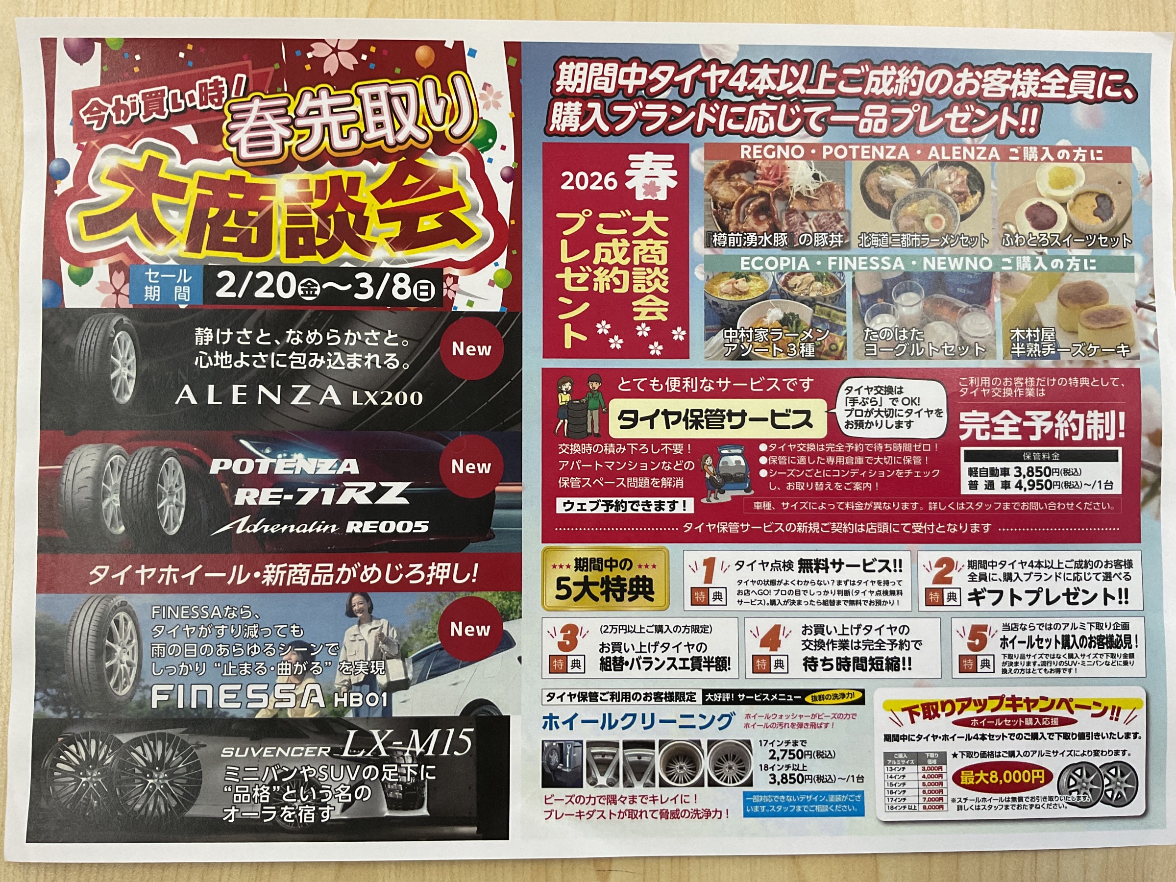 画像内の食品は北海道ゼネラルフーズのもので申請承認済みです