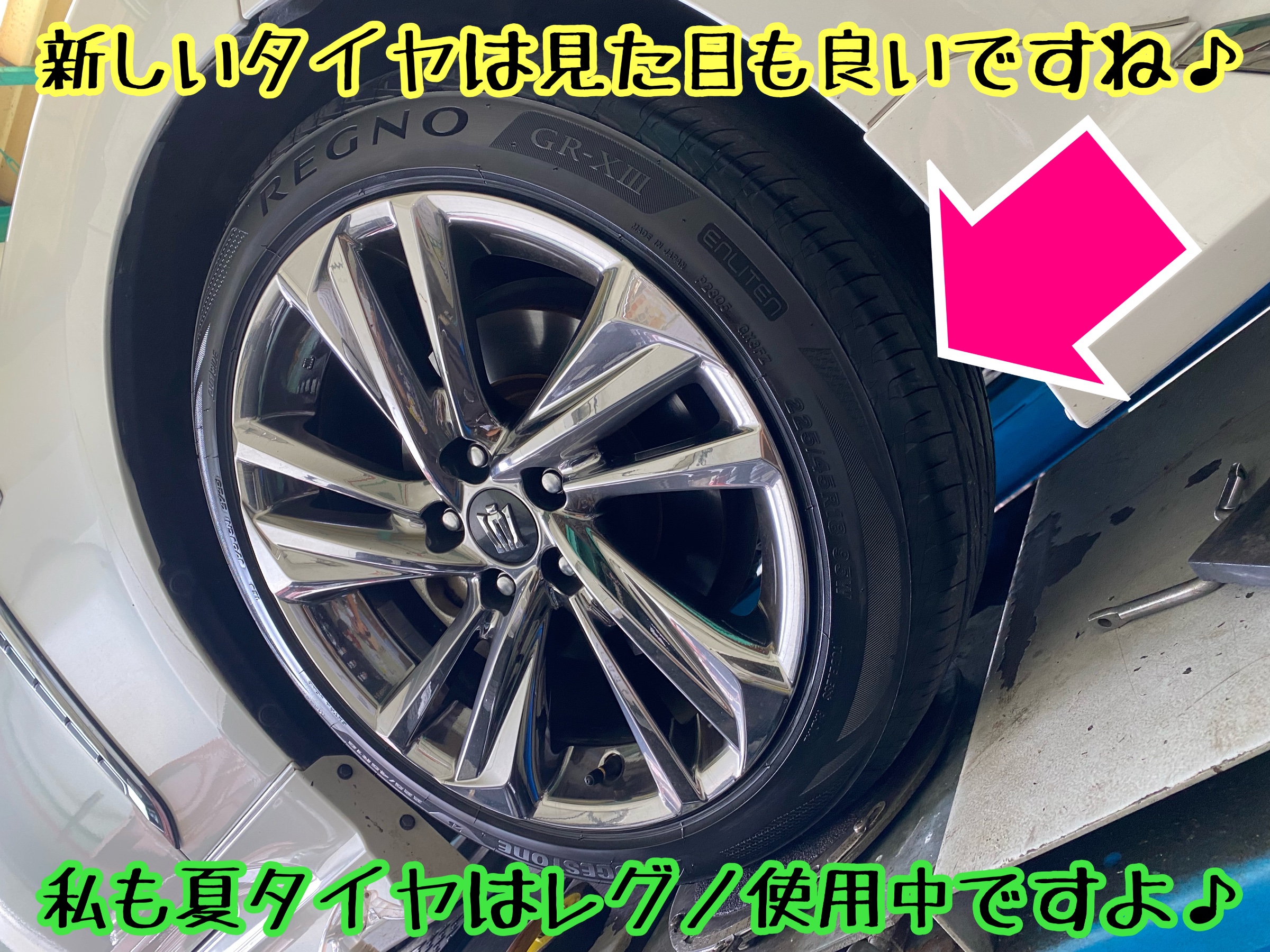 　　ブリヂストン　タイヤ館下松　タイヤ交換　アルミホイール　オイル交換　バッテリー交換　ワイパー交換　エアコンフィルター交換　アライメント調整　国産車　輸入車　下松市　周南市　徳山　柳井　熊毛　光　玖珂　周東　　