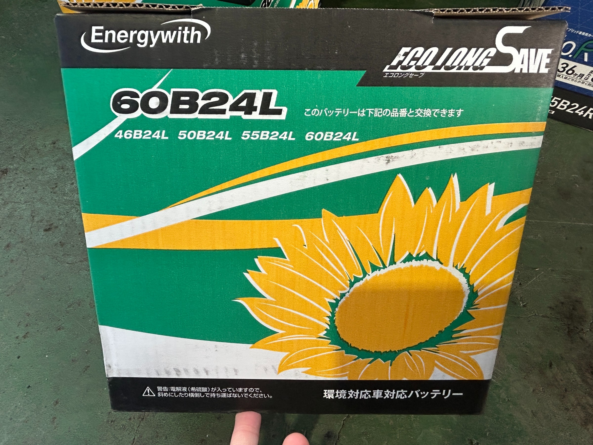 使用バッテリー