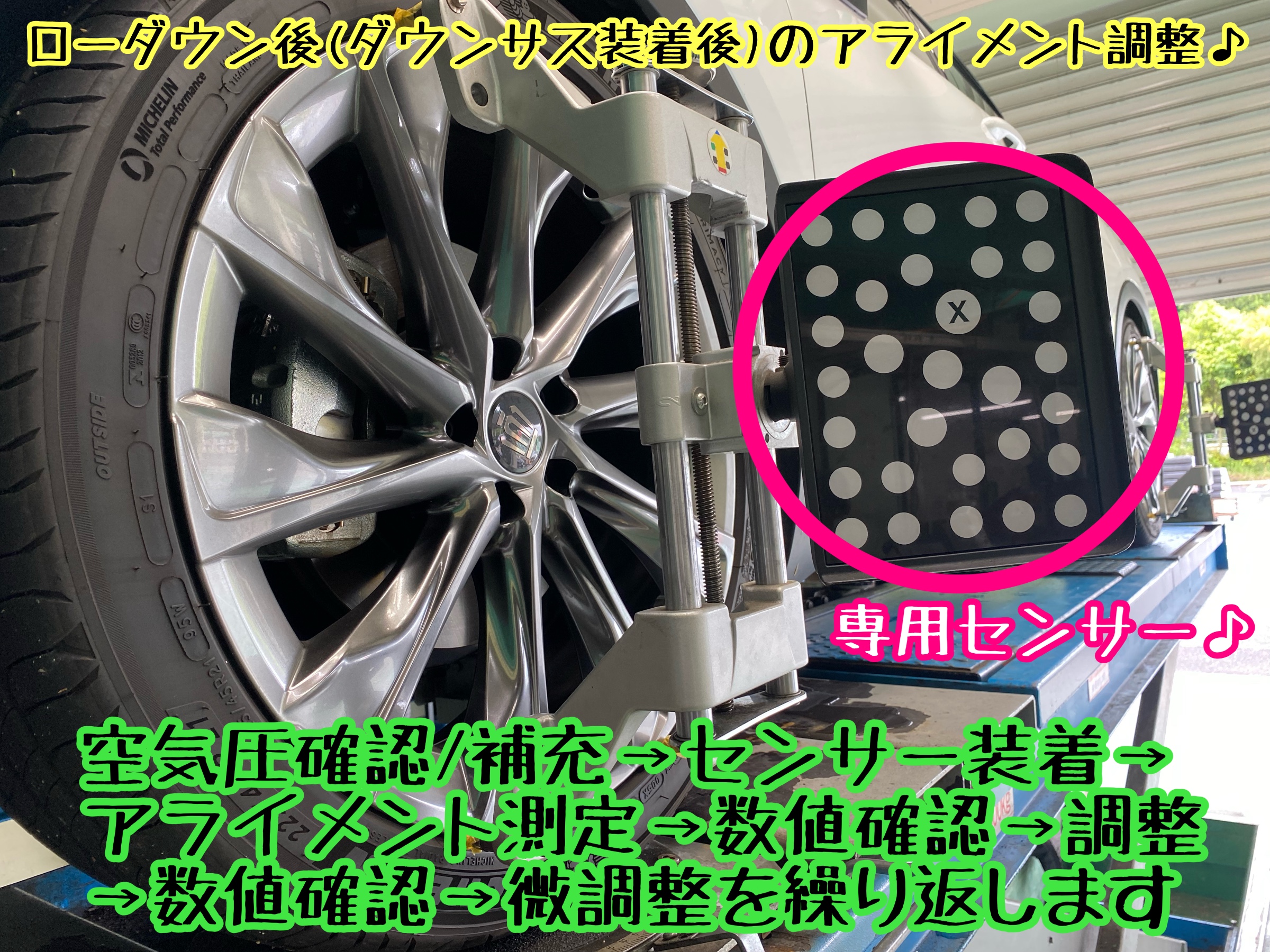 　　ブリヂストン　タイヤ館下松　タイヤ交換　アルミホイール　オイル交換　バッテリー交換　ワイパー交換　エアコンフィルター交換　アライメント調整　国産車　輸入車　下松市　周南市　徳山　柳井　熊毛　光　玖珂　周東　　