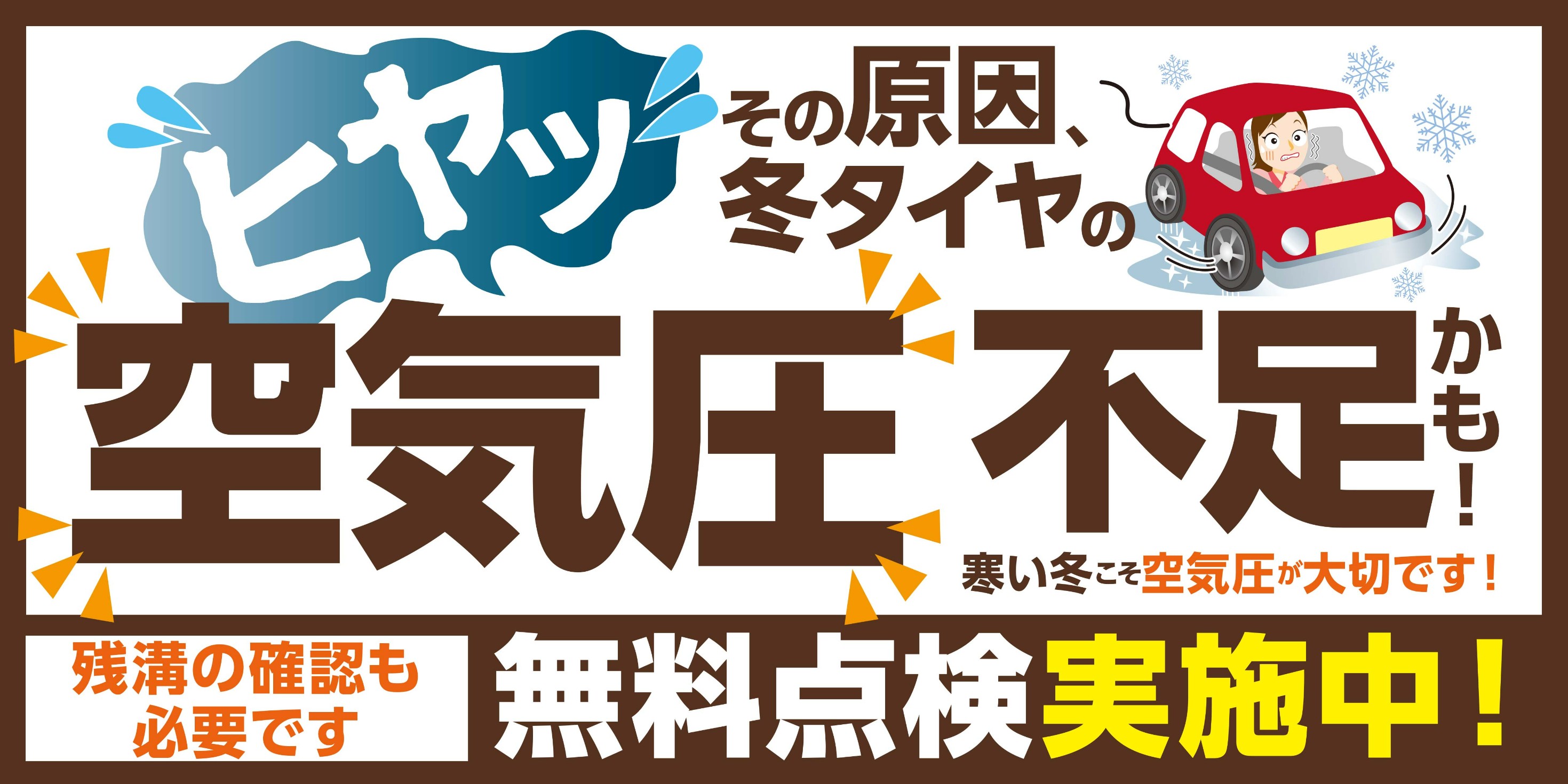 支社配布画像