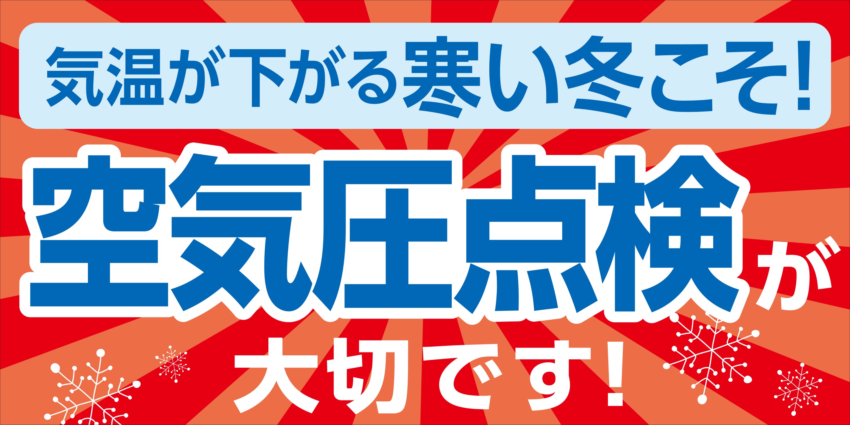 支社配布画像
