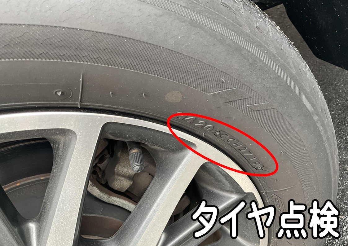 タイヤ交換　タイヤ館三原