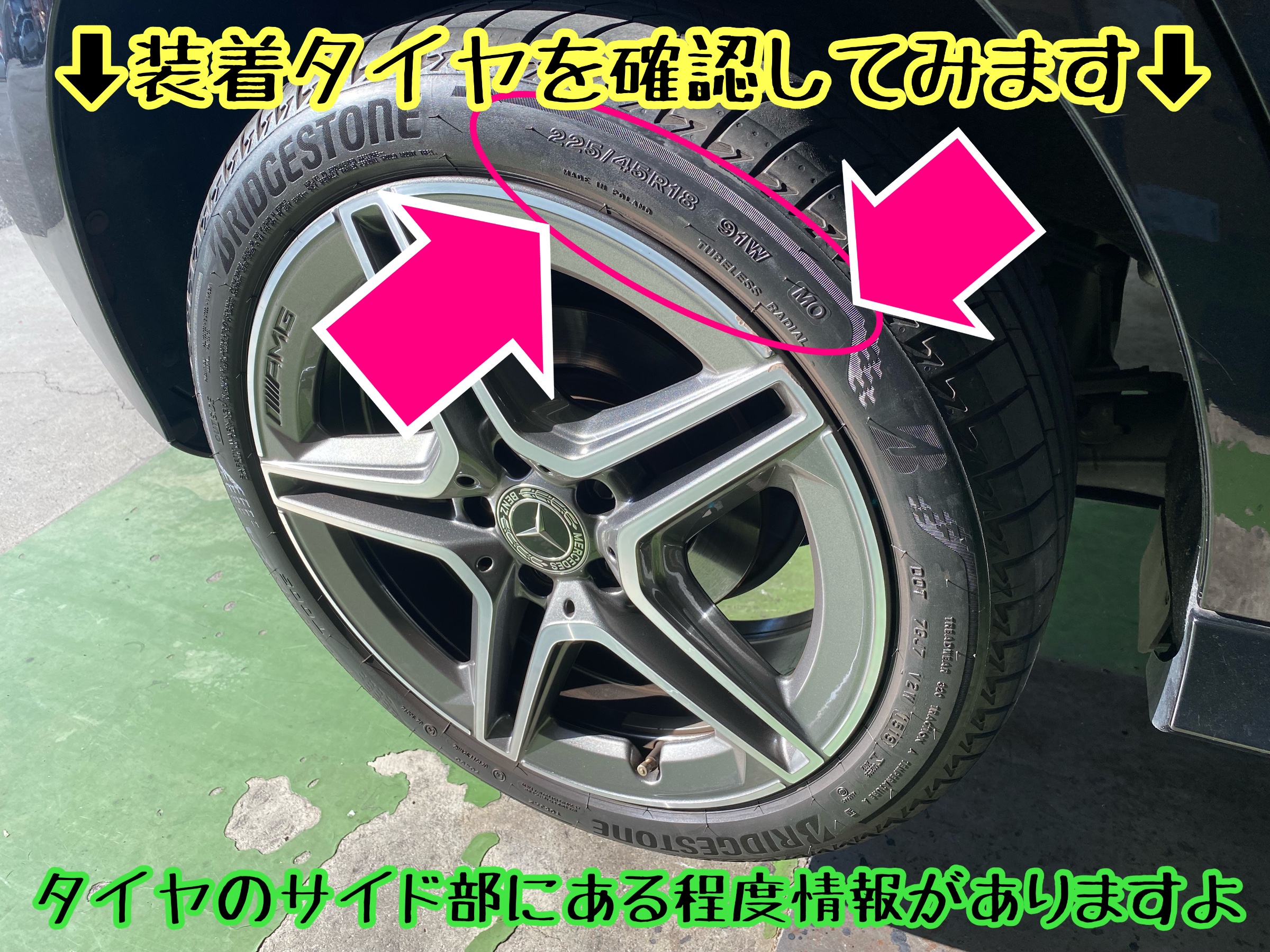 　　ブリヂストン　タイヤ館下松　タイヤ交換　アルミホイール　オイル交換　バッテリー交換　ワイパー交換　エアコンフィルター交換　アライメント調整　国産車　輸入車　下松市　周南市　徳山　柳井　熊毛　光　玖珂　周東　　
