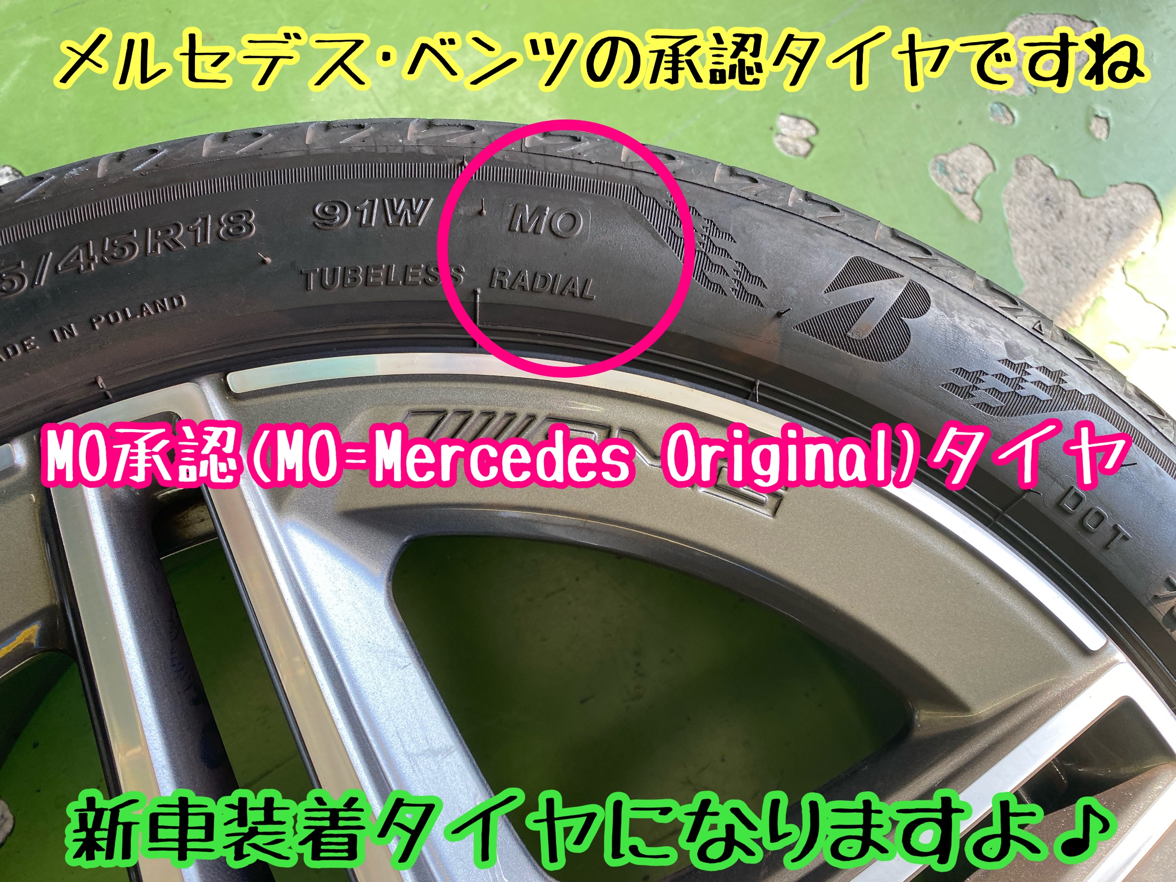 　　ブリヂストン　タイヤ館下松　タイヤ交換　アルミホイール　オイル交換　バッテリー交換　ワイパー交換　エアコンフィルター交換　アライメント調整　国産車　輸入車　下松市　周南市　徳山　柳井　熊毛　光　玖珂　周東　　