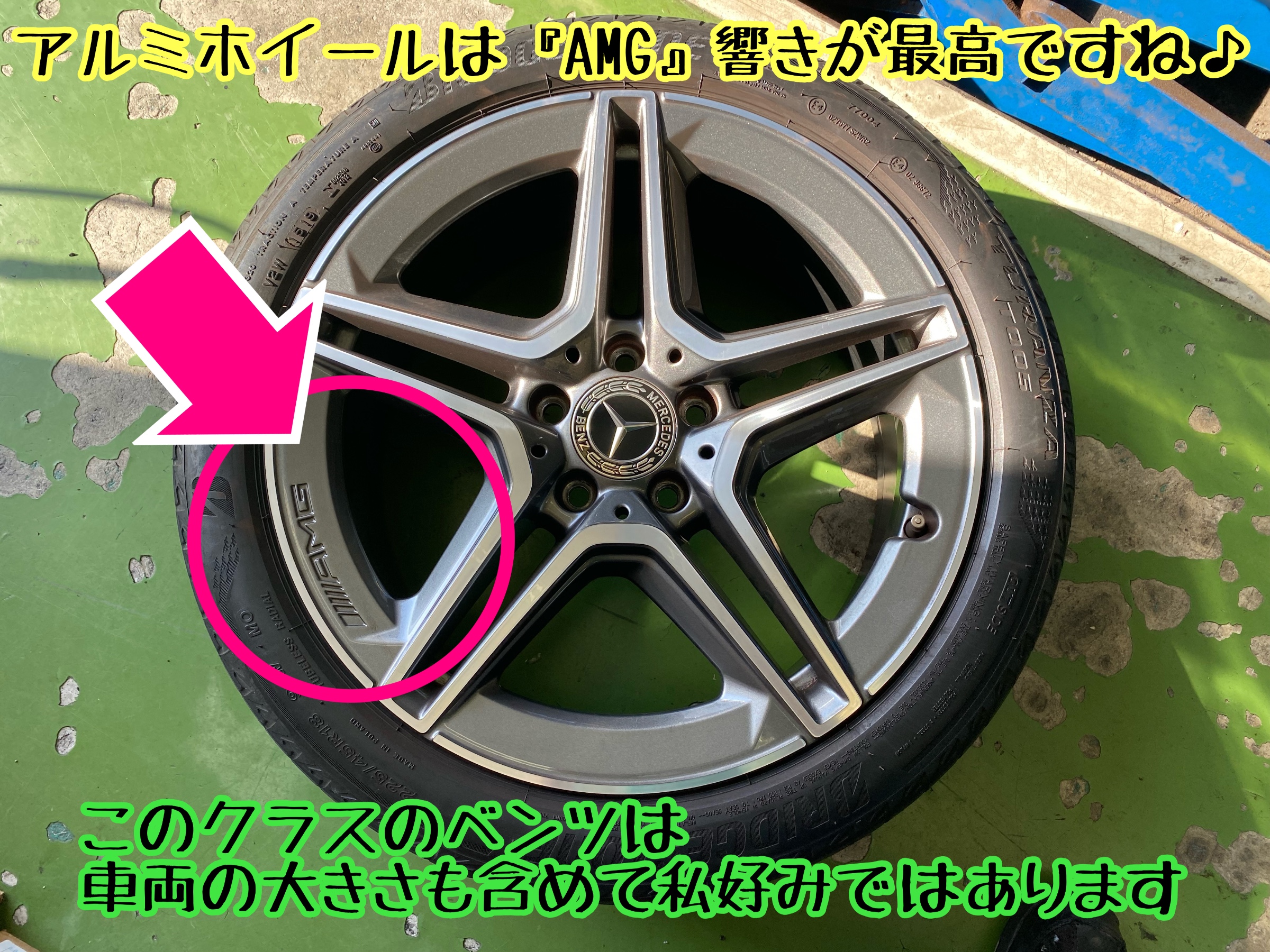 　　ブリヂストン　タイヤ館下松　タイヤ交換　アルミホイール　オイル交換　バッテリー交換　ワイパー交換　エアコンフィルター交換　アライメント調整　国産車　輸入車　下松市　周南市　徳山　柳井　熊毛　光　玖珂　周東　　