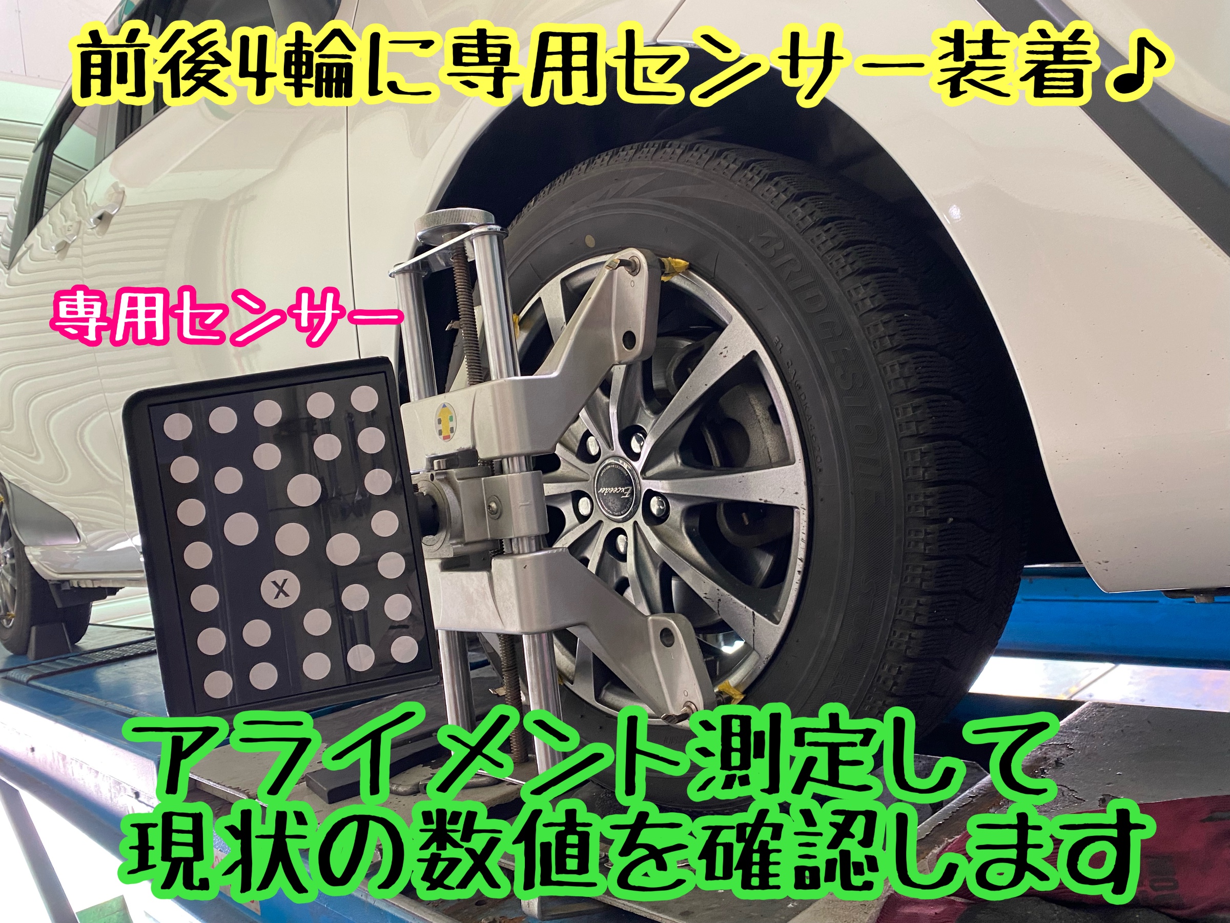 ブリヂストン　タイヤ館下松　タイヤ交換　アルミホイール　オイル交換　バッテリー交換　ワイパー交換　エアコンフィルター交換　アライメント調整　国産車　輸入車　下松市　周南市　徳山　柳井　熊毛　光　玖珂　周東　　