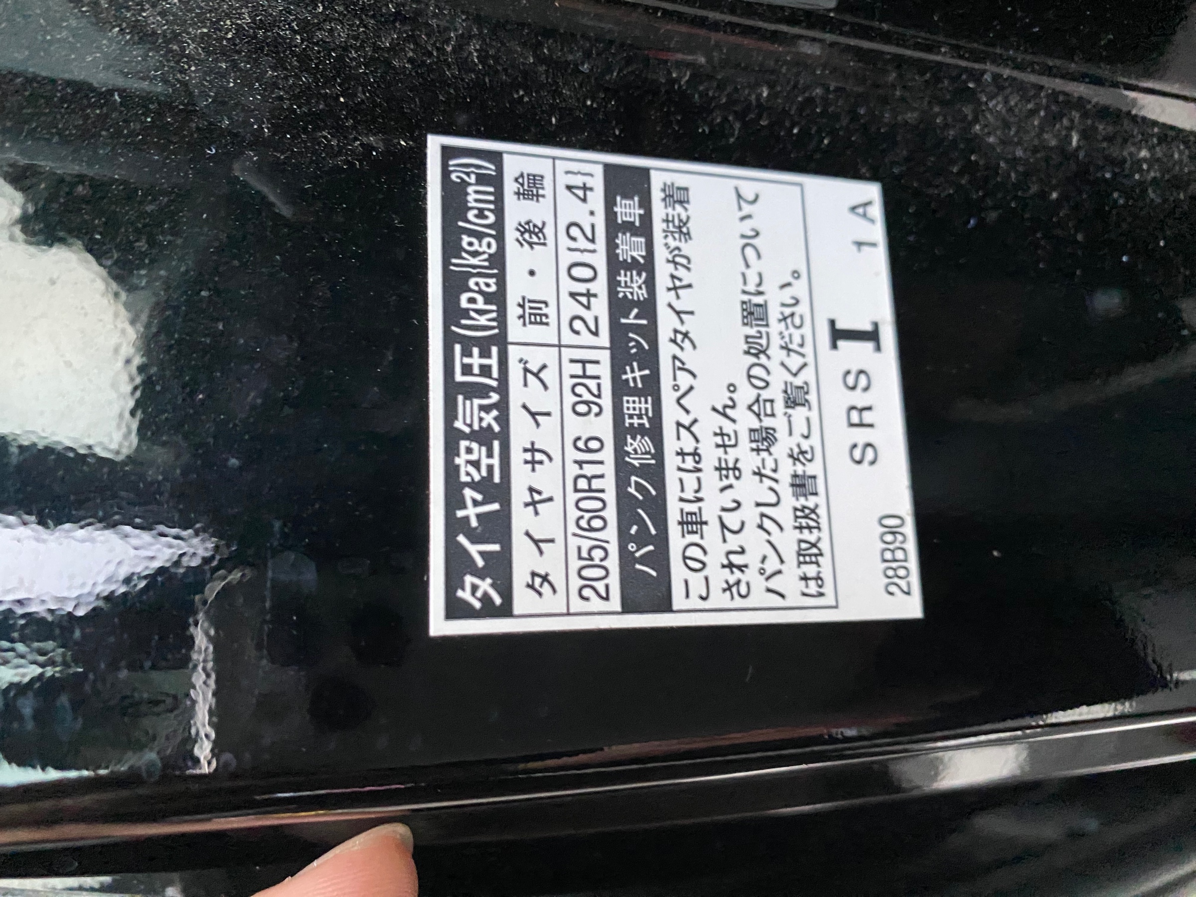 　　ブリヂストン　タイヤ館下松　タイヤ交換　アルミホイール　オイル交換　バッテリー交換　ワイパー交換　エアコンフィルター交換　アライメント調整　国産車　輸入車　下松市　周南市　徳山　柳井　熊毛　光　玖珂　周東　　