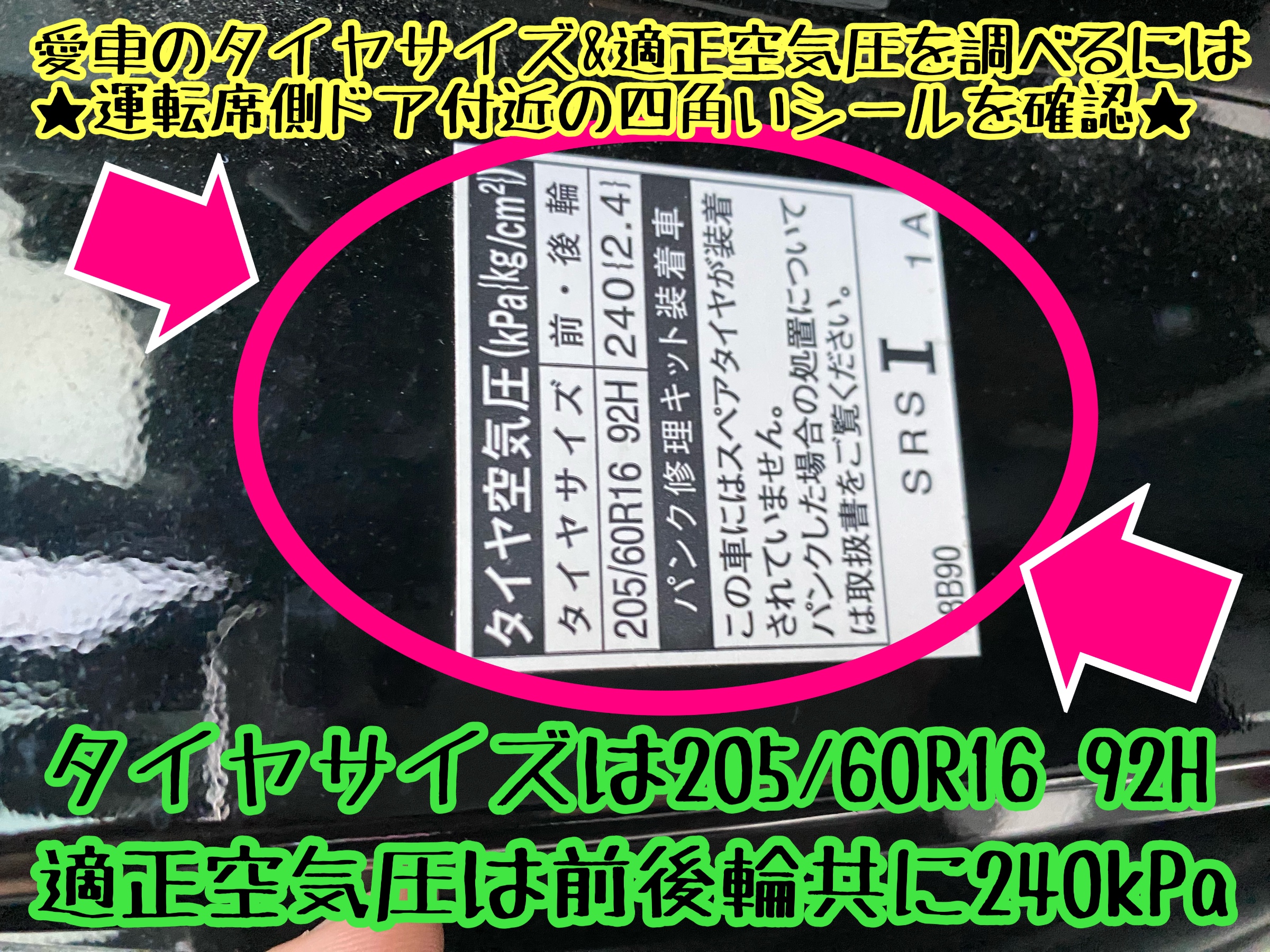 　　ブリヂストン　タイヤ館下松　タイヤ交換　アルミホイール　オイル交換　バッテリー交換　ワイパー交換　エアコンフィルター交換　アライメント調整　国産車　輸入車　下松市　周南市　徳山　柳井　熊毛　光　玖珂　周東　　