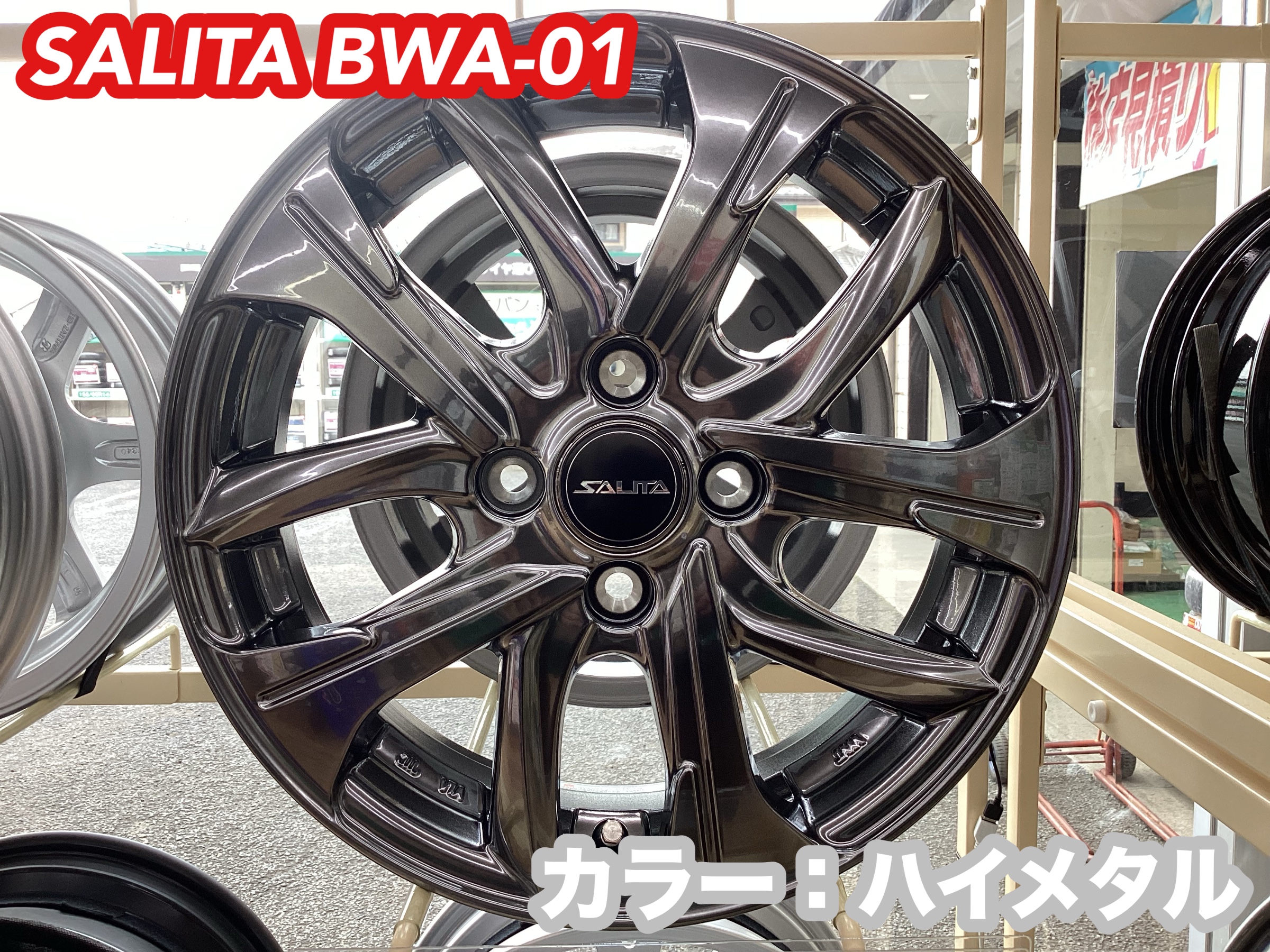 アルミホイール SALITA BWA-01 展示してます！』 | 店舗おススメ情報 