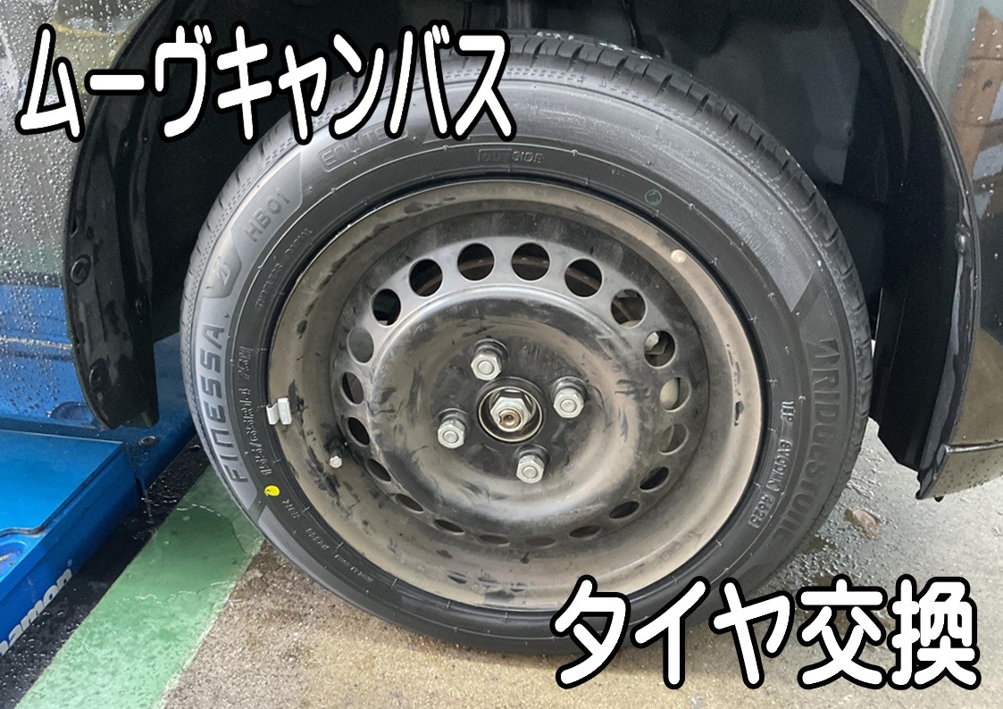 タイヤ館三原　タイヤ交換