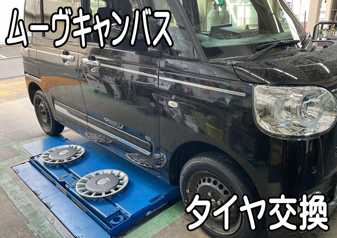 タイヤ館三原　タイヤ交換