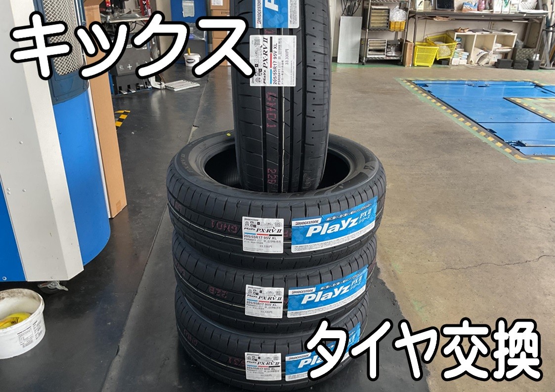 タイヤ館三原　タイヤ交換