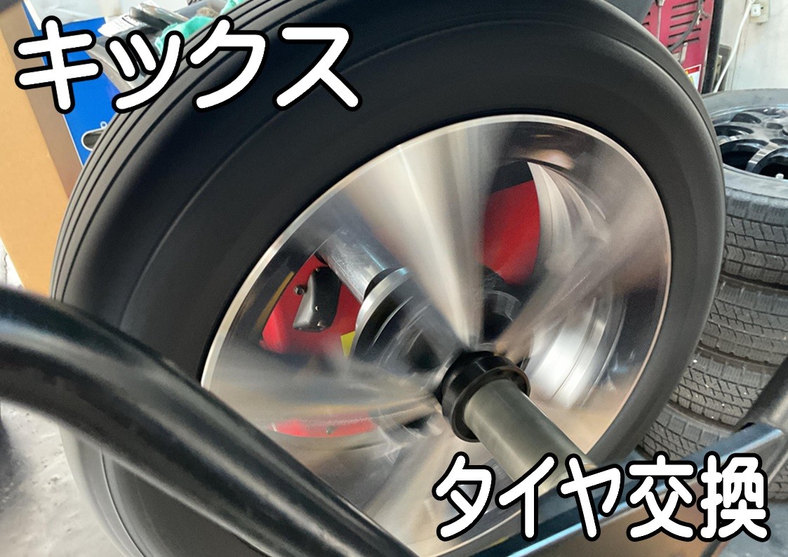 タイヤ館三原　タイヤ交換